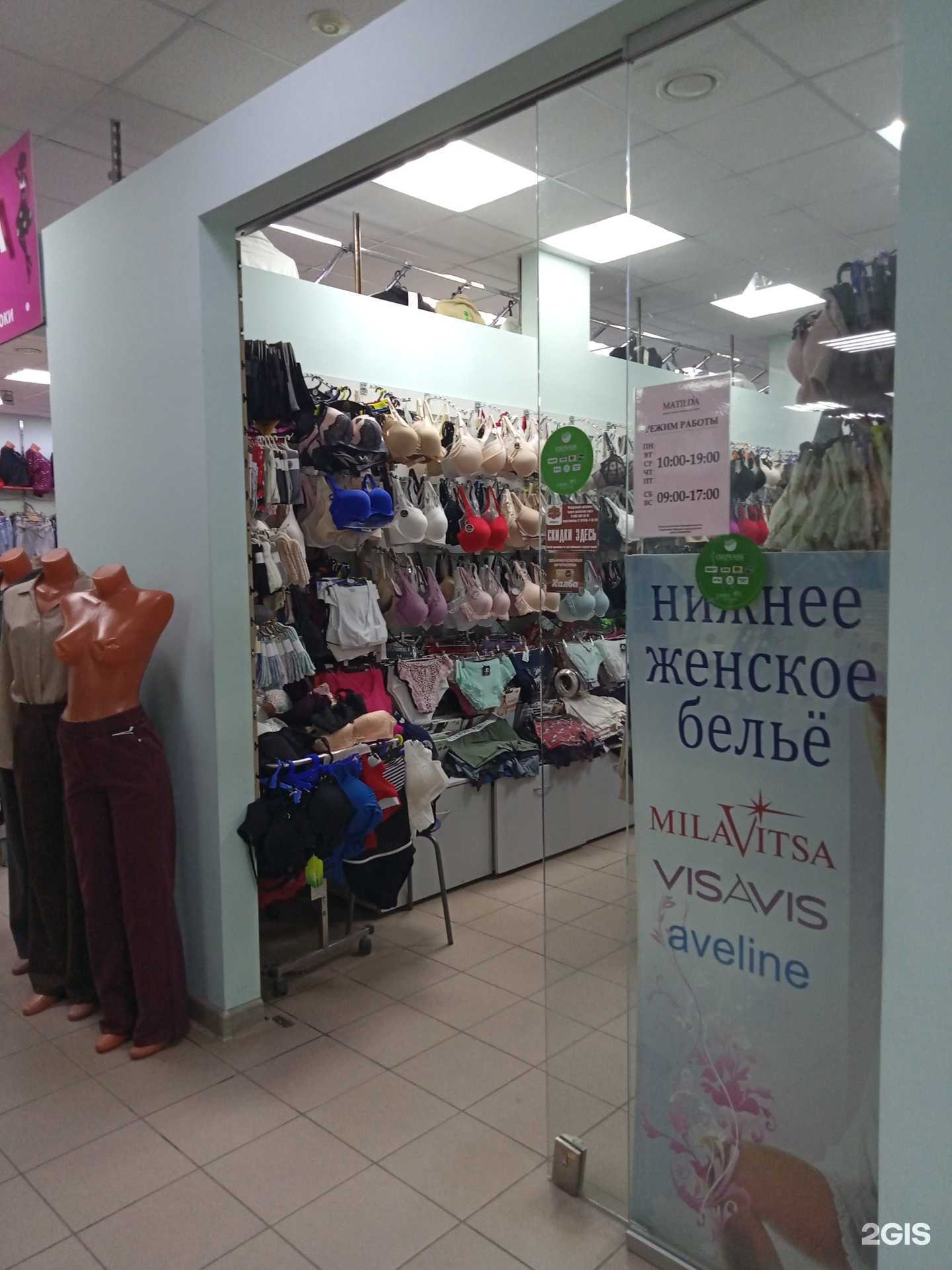 Отзывы на компанию Matilda в г. Воткинск c фото