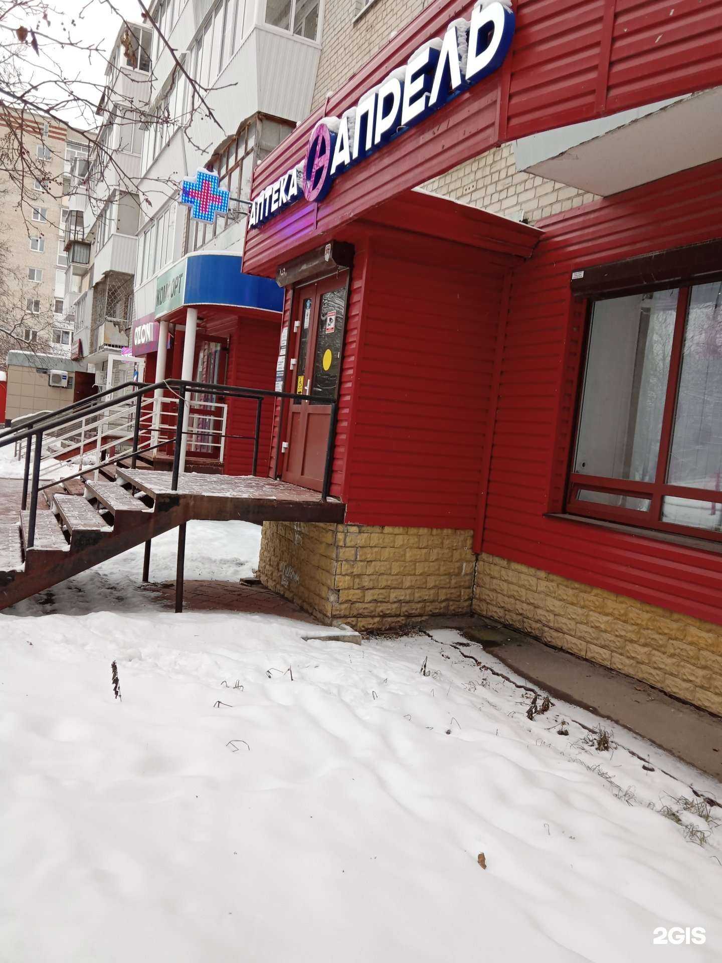 Отзывы на компанию Апрель в Каменске-Уральском c фото