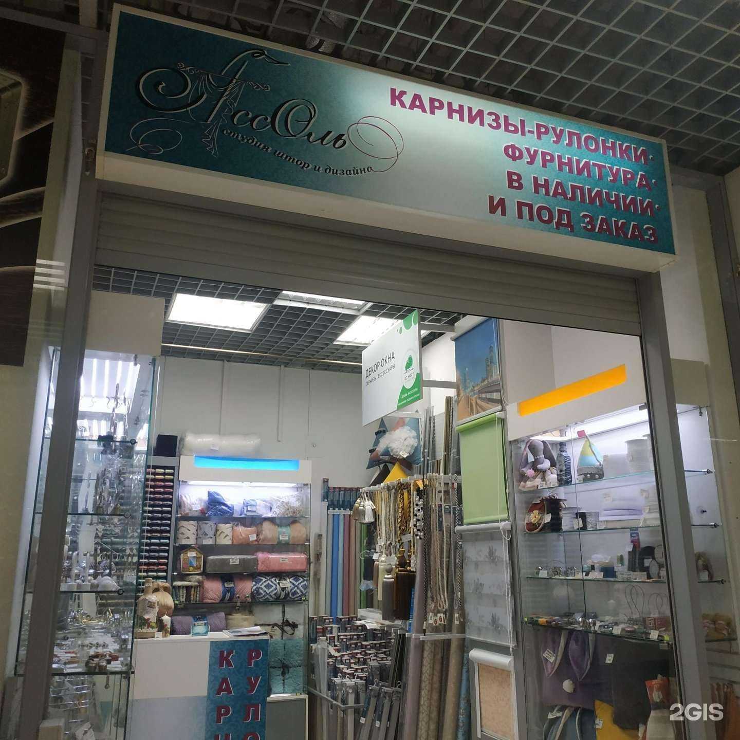 Отзывы на компанию Ассоль в Вологде c фото