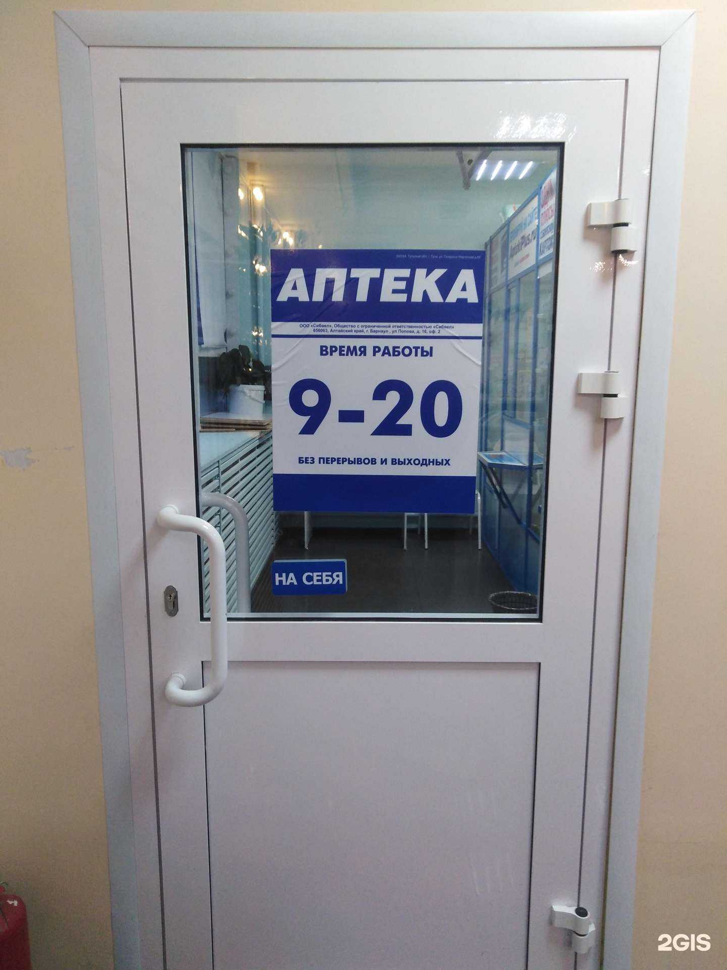 Отзывы на компанию АптекаПлюс в Туле c фото