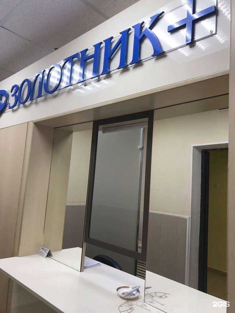 Отзывы на компанию Ломбард Золотник Плюс в Якутске c фото