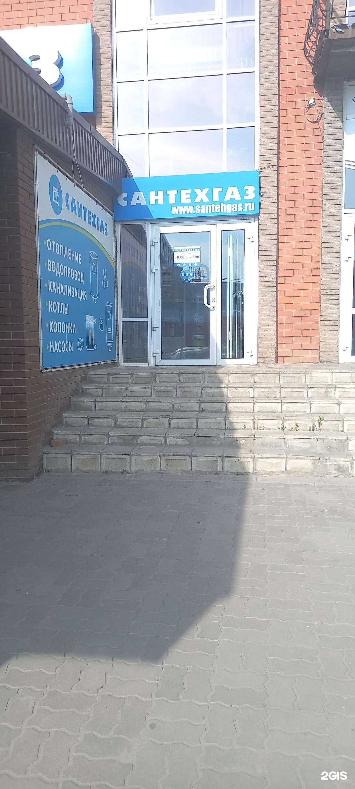 Отзывы на компанию Сантехгаз в Таганроге c фото