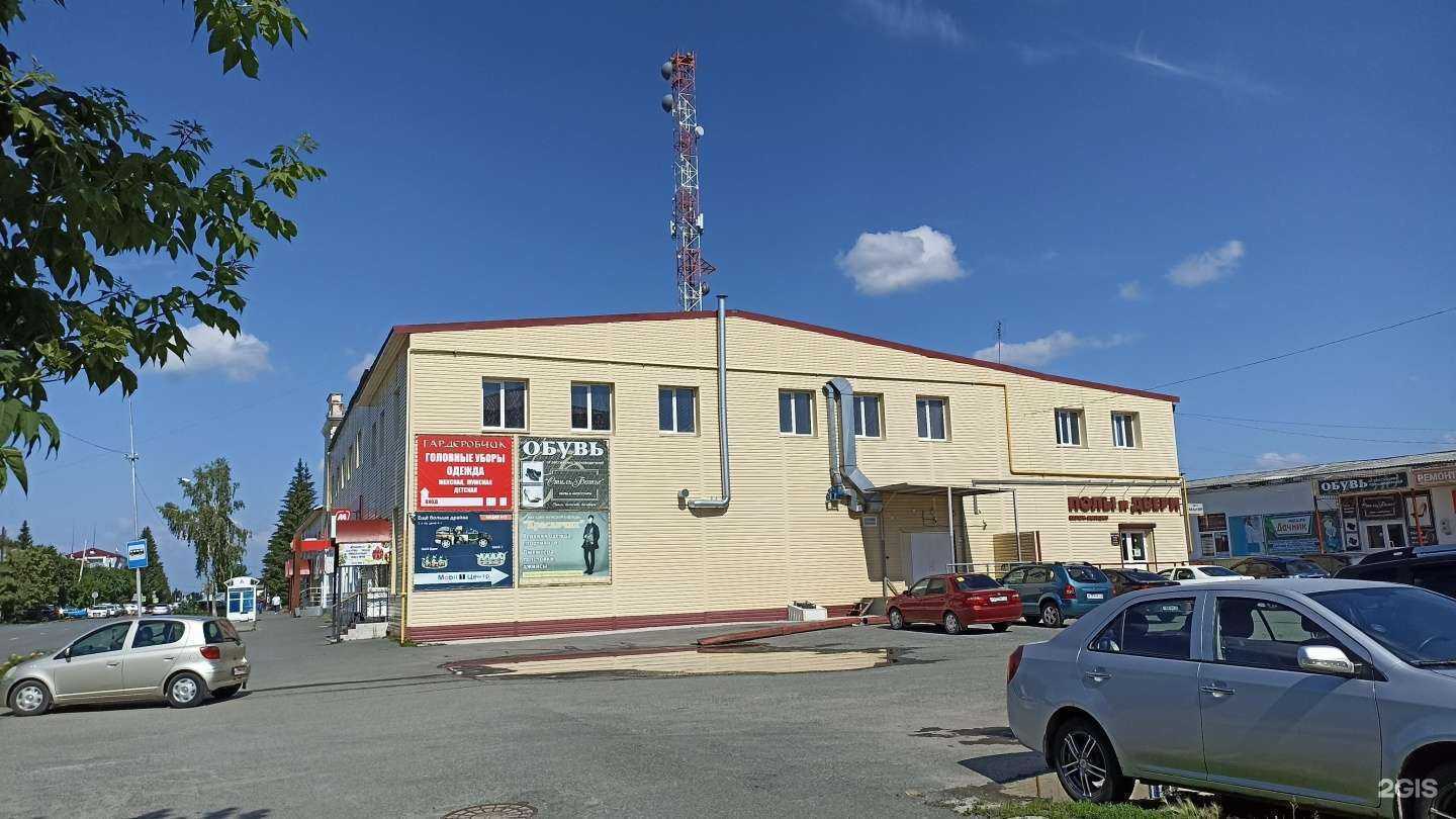 Отзывы на компанию Вегард в Ялуторовске c фото - фотография 2 из 2