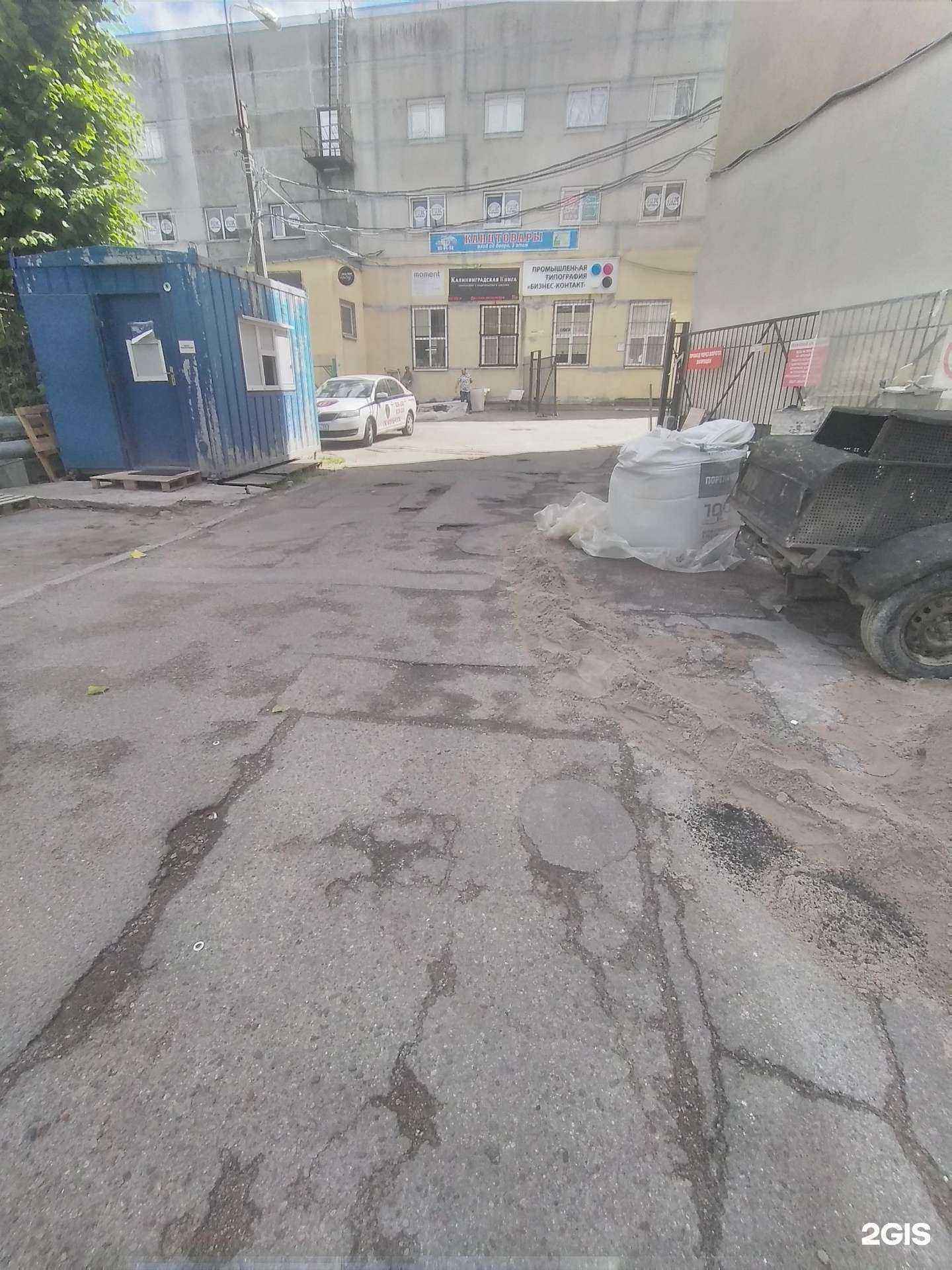 Отзывы на компанию Бизнес-Контакт в Калининграде c фото - фотография 2 из 2