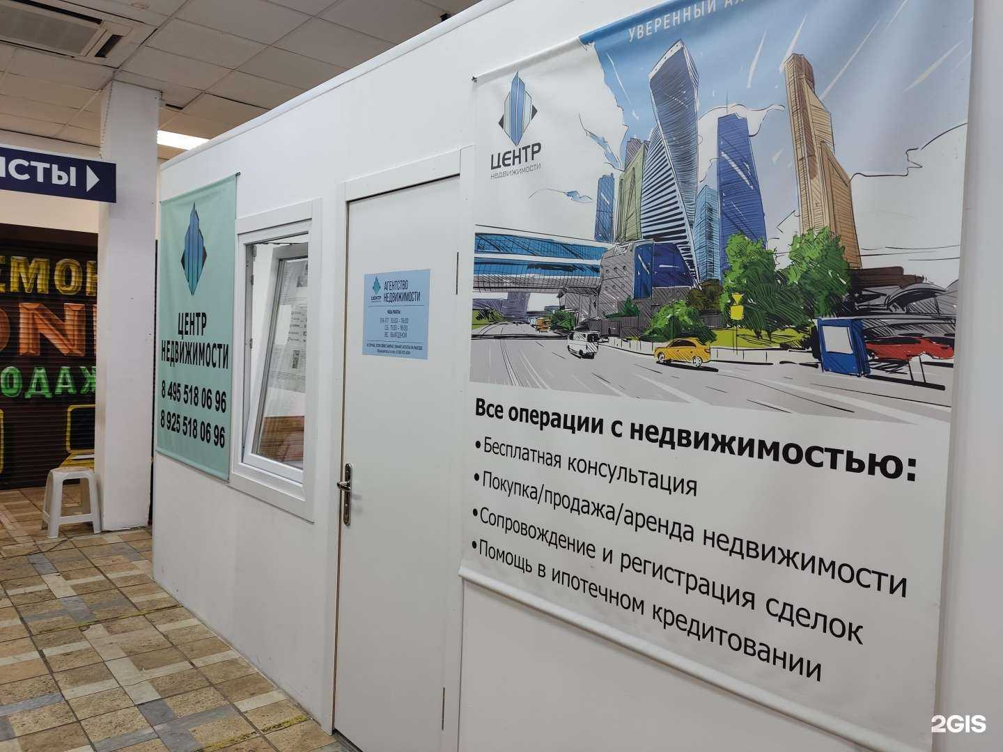 Отзывы на компанию Центр недвижимости в г. Химки c фото