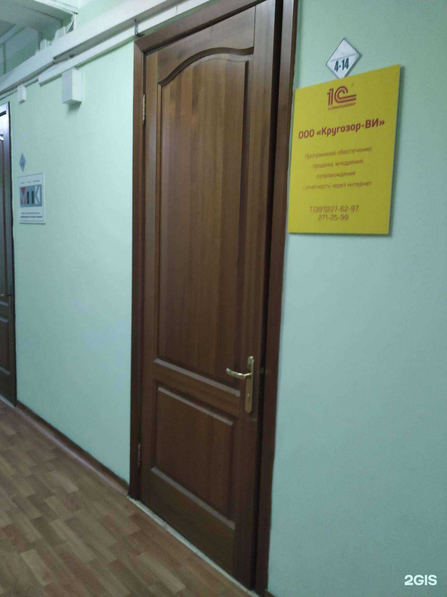 Отзывы на компанию Кругозор-ВИ в Красноярске c фото