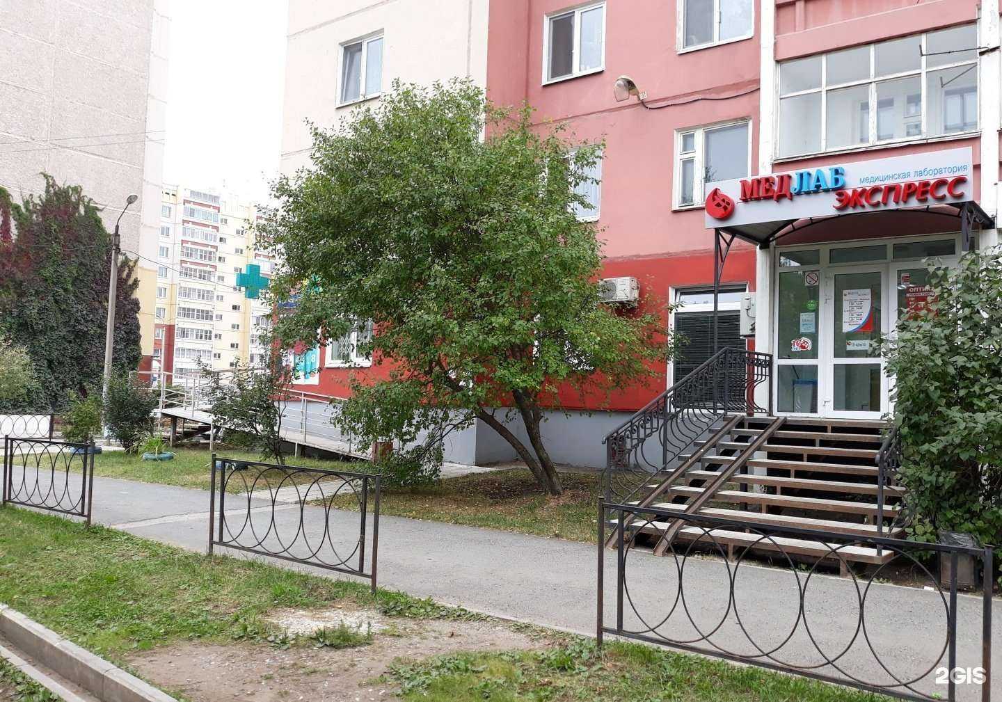 Отзывы на компанию МедЛабЭкспресс в Перми c фото