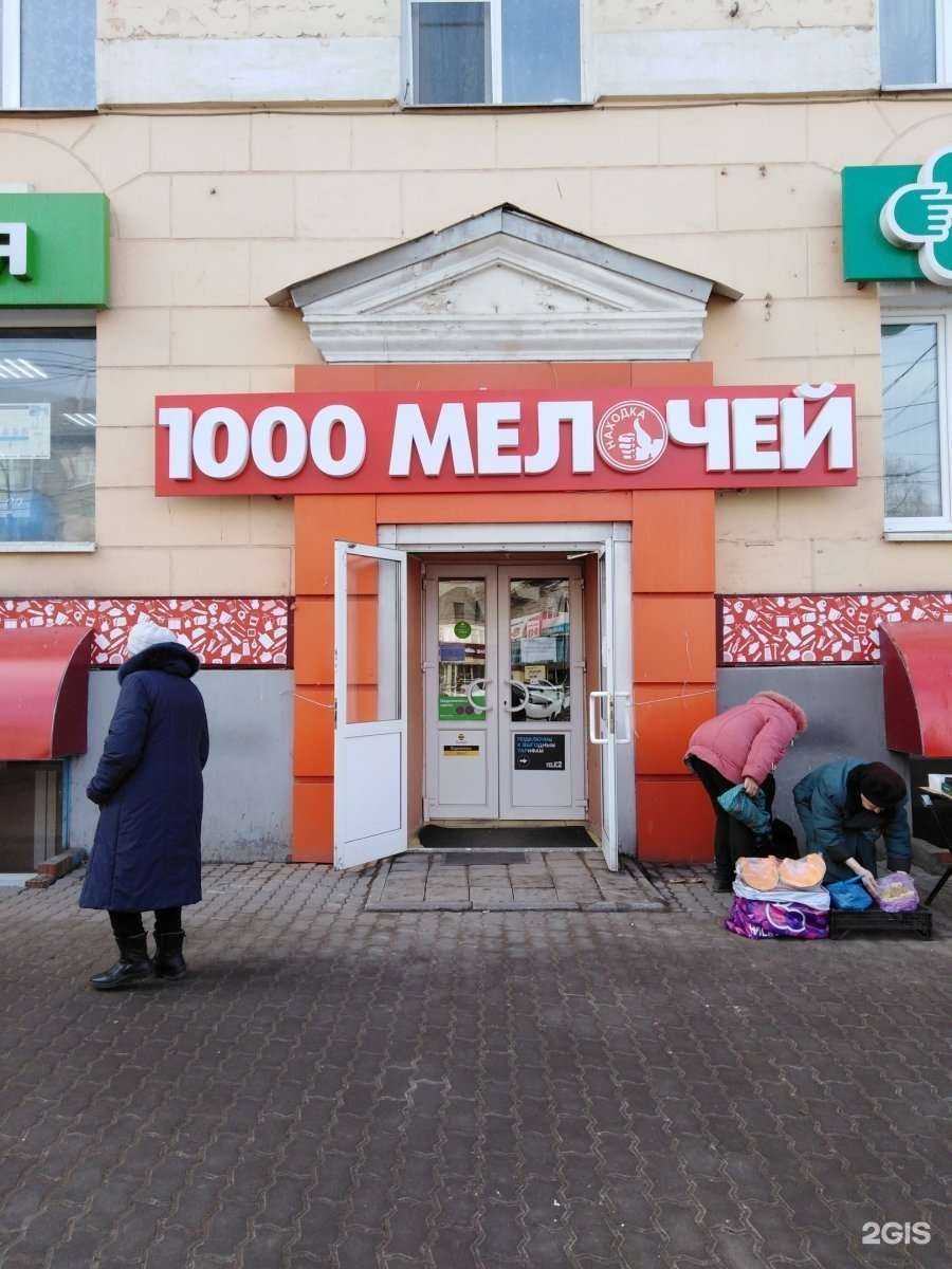 Отзывы на компанию 1000 мелочей в Туле c фото