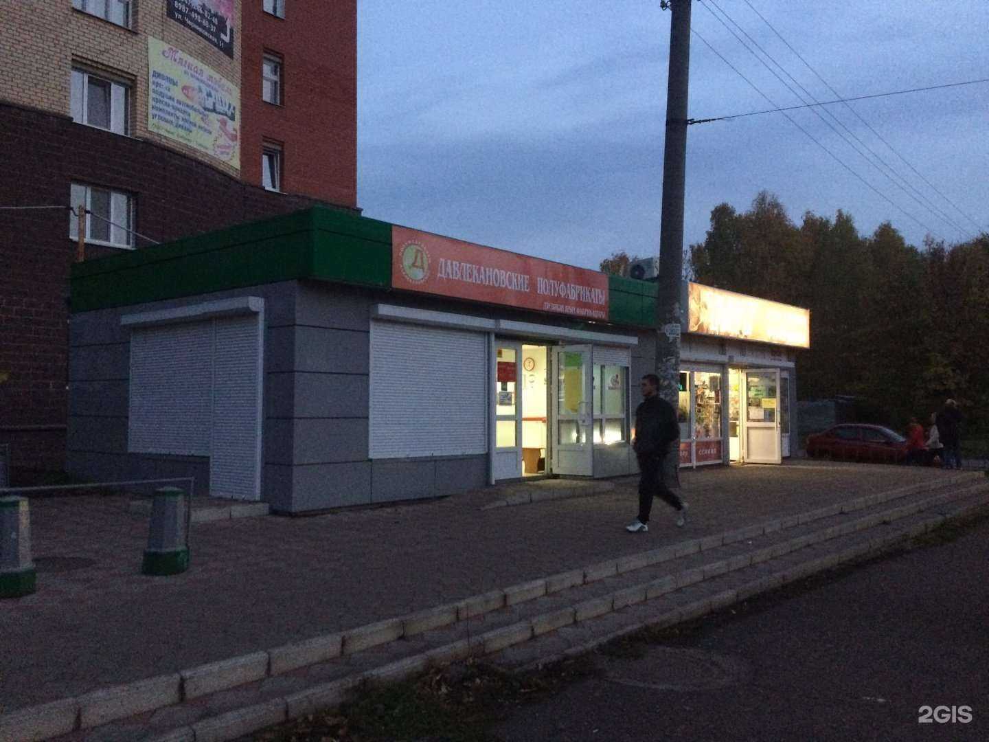 Отзывы на компанию Давлекановский в Уфе c фото - фотография 2 из 2