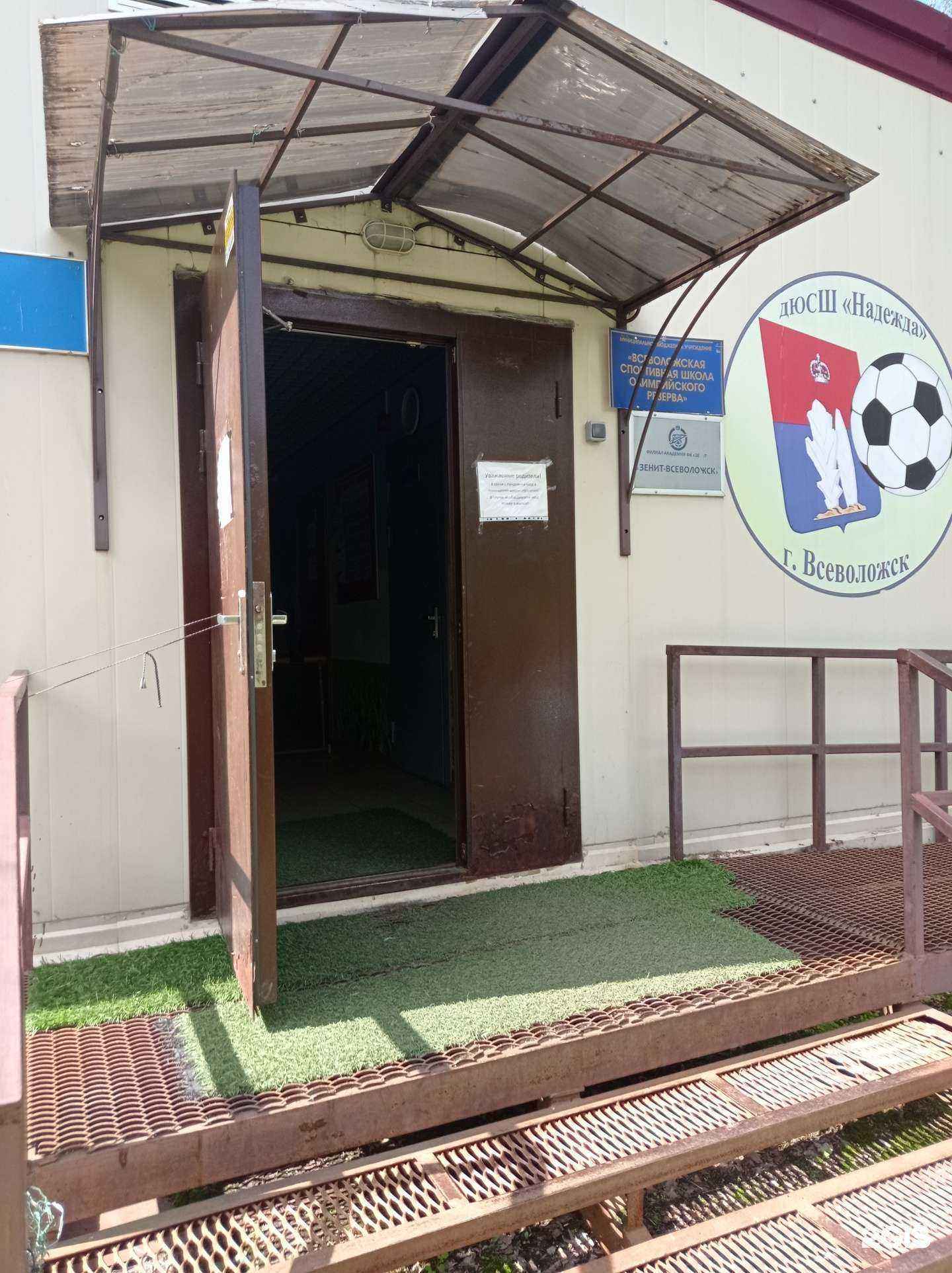 Отзывы на компанию Надежда в Всеволожске c фото