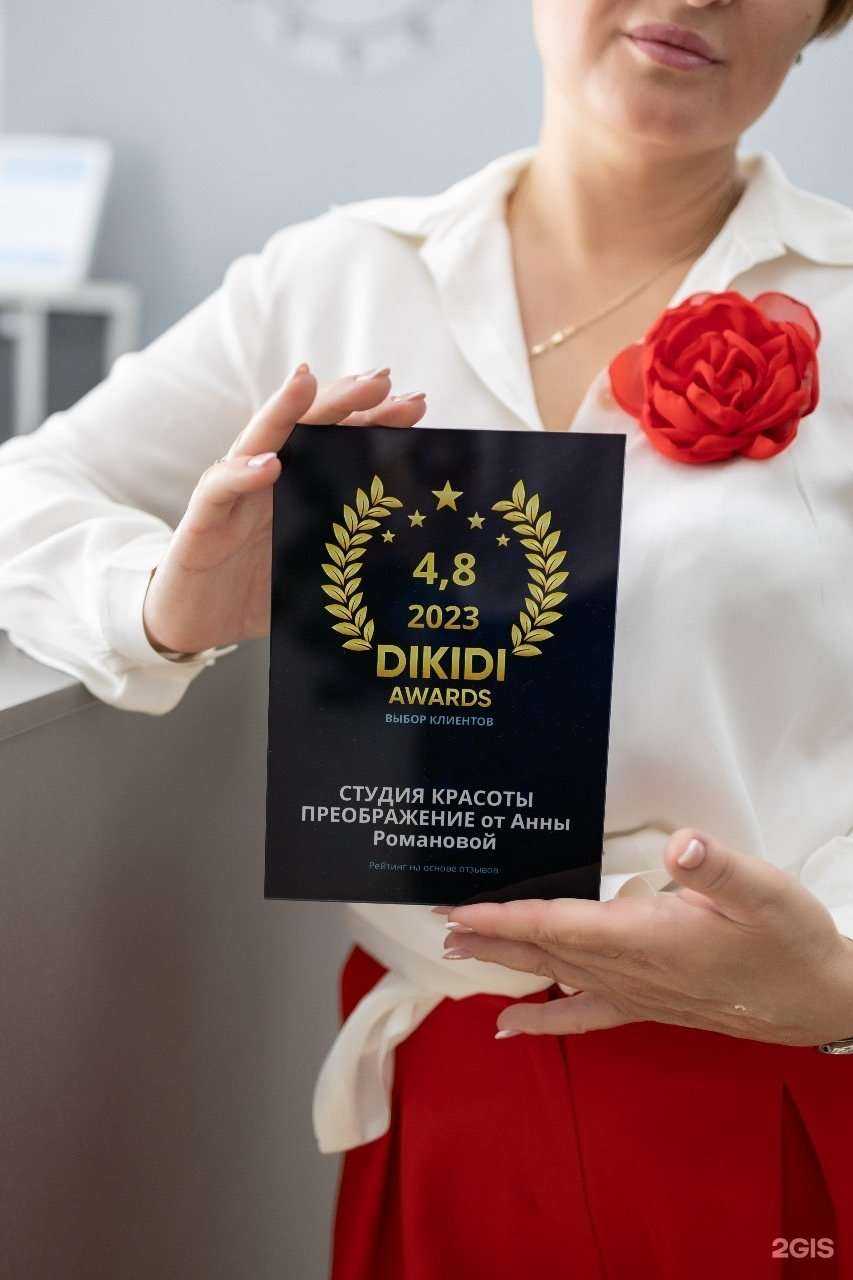 Отзывы на компанию Преображение в Уфе c фото