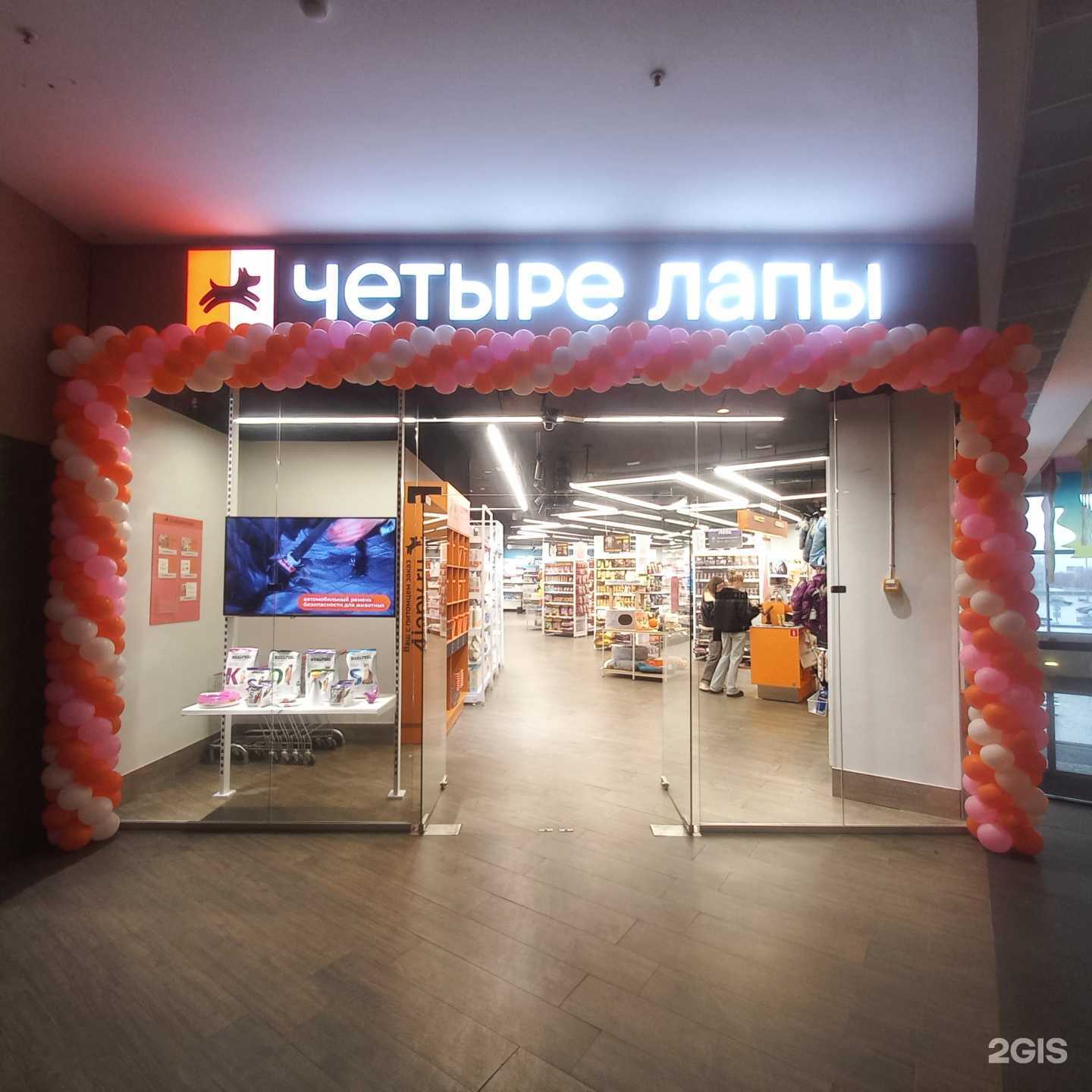 Отзывы на компанию Четыре лапы в г. Новокузнецк c фото