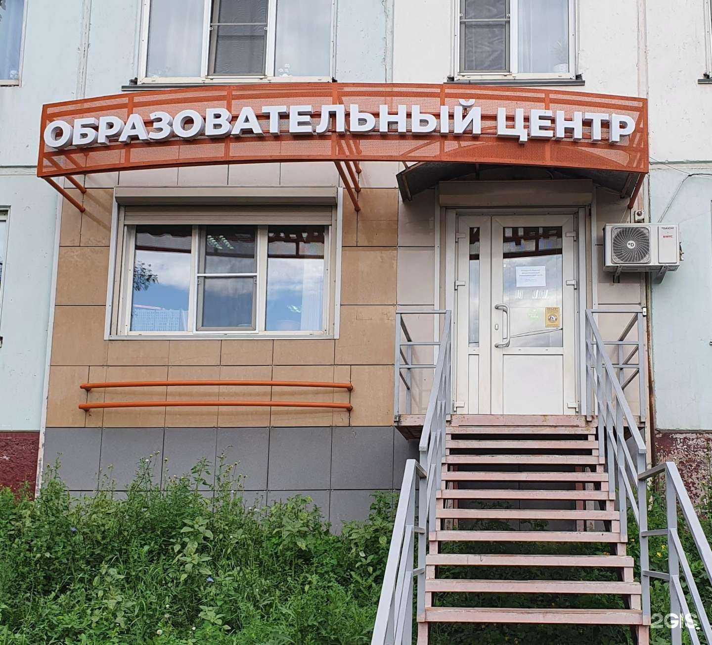 Отзывы на компанию Западно-Сибирский межрегиональный образовательный центр в Бийске c фото