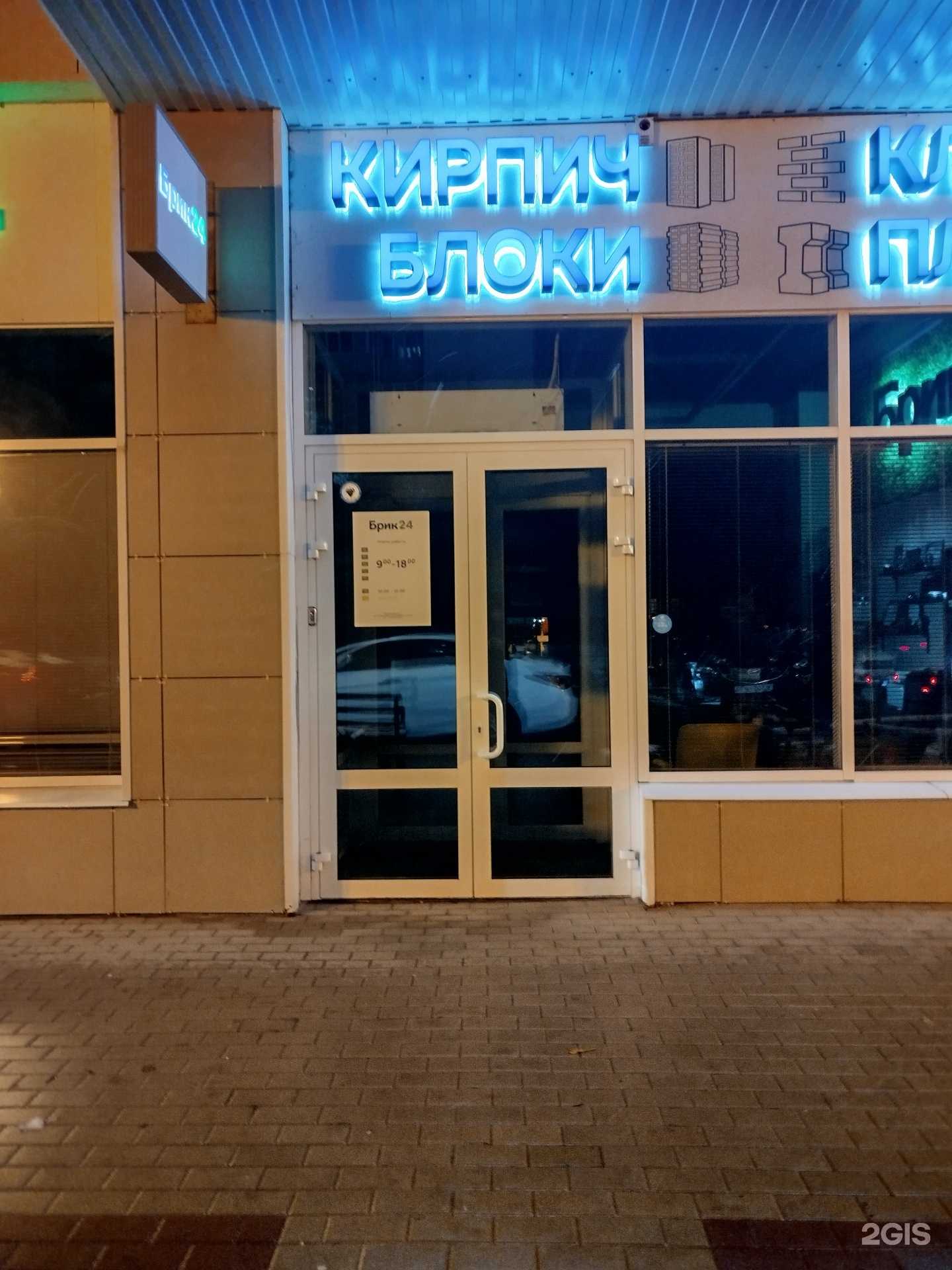 Отзывы на компанию Брик керамикс в Белгороде c фото