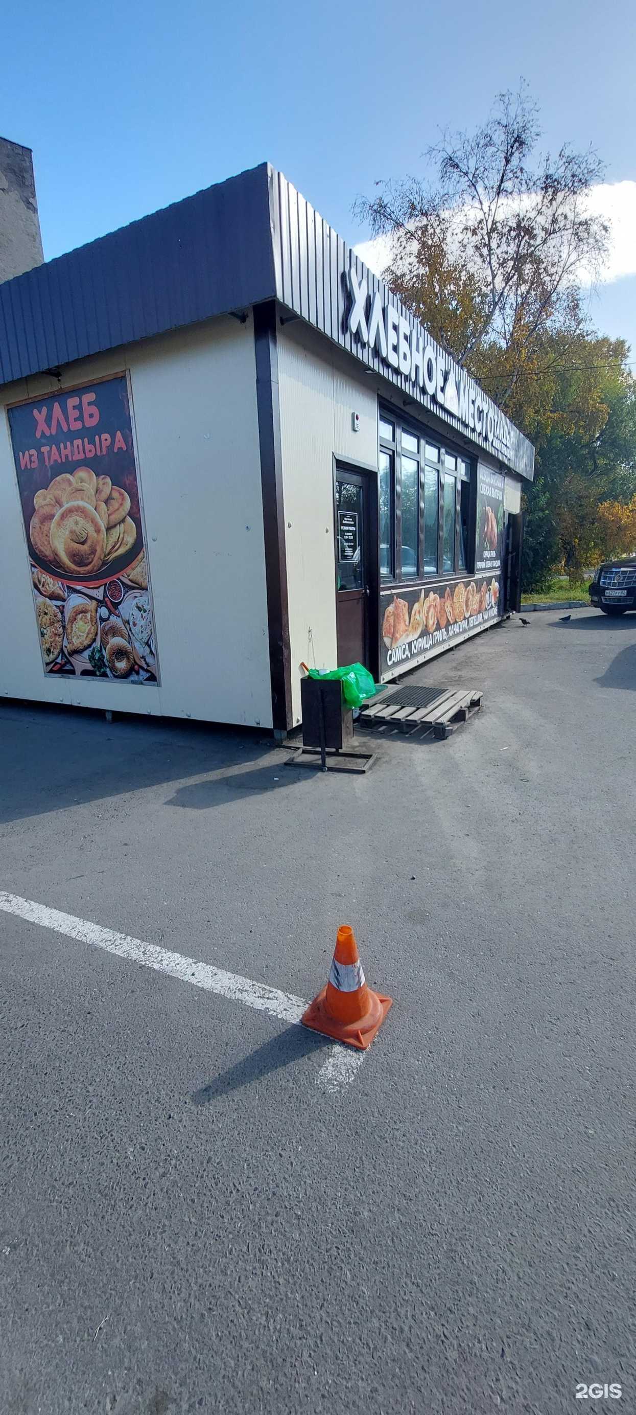 Отзывы на компанию Хлебное место в Елизове c фото