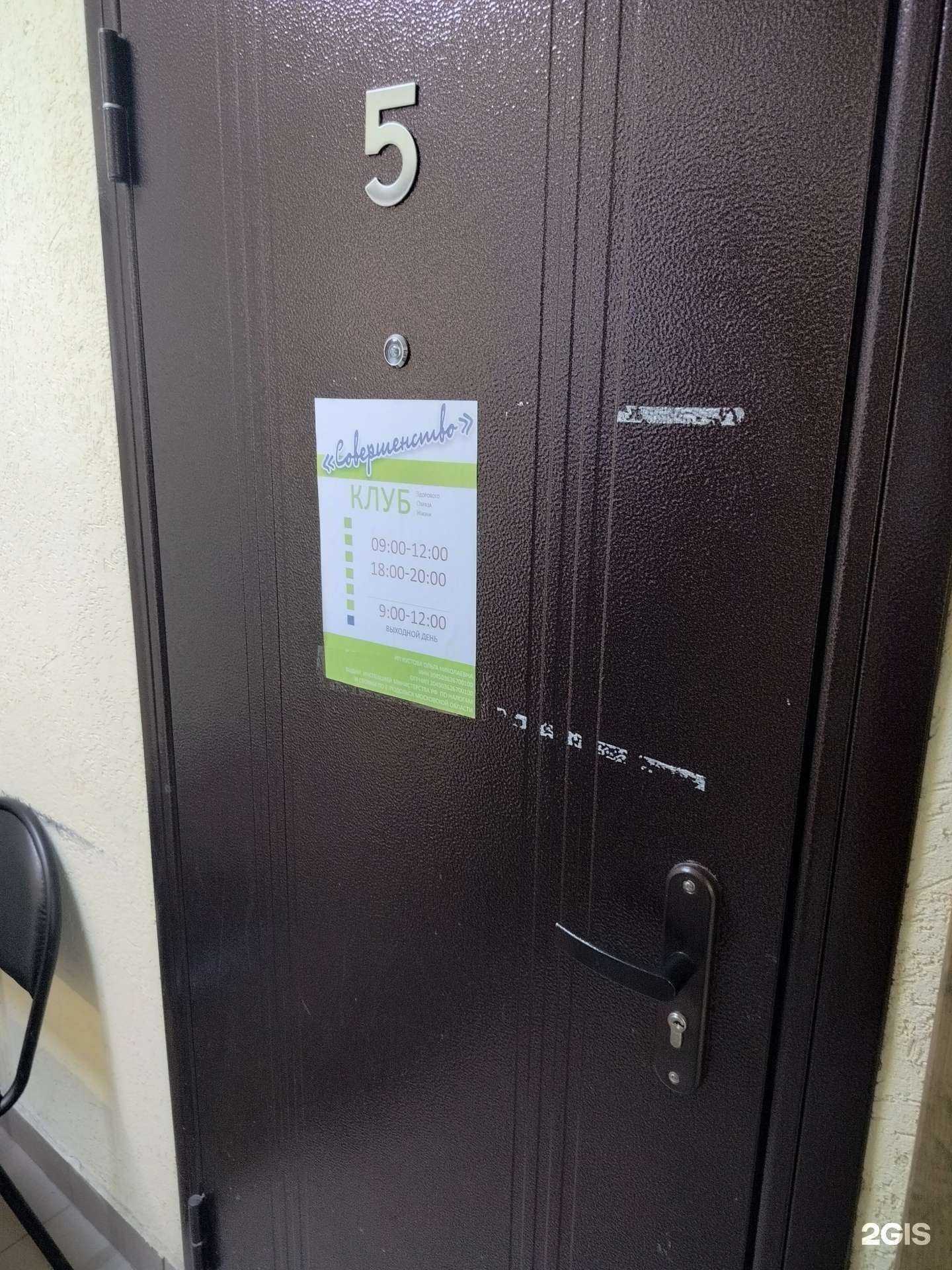 Отзывы на компанию Совершенство в Подольске c фото