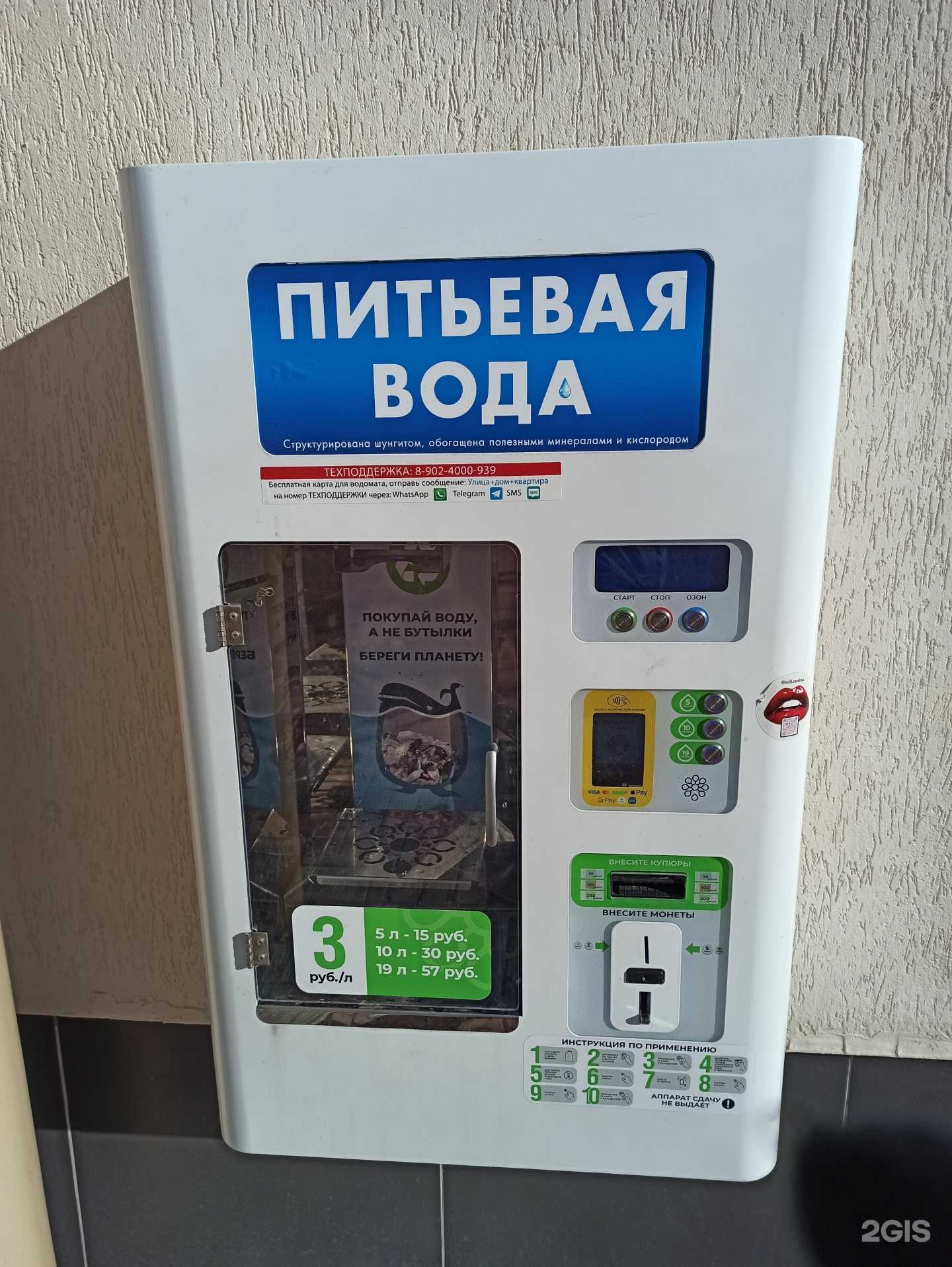 Отзывы на компанию Чистый родник в г. Екатеринбург c фото