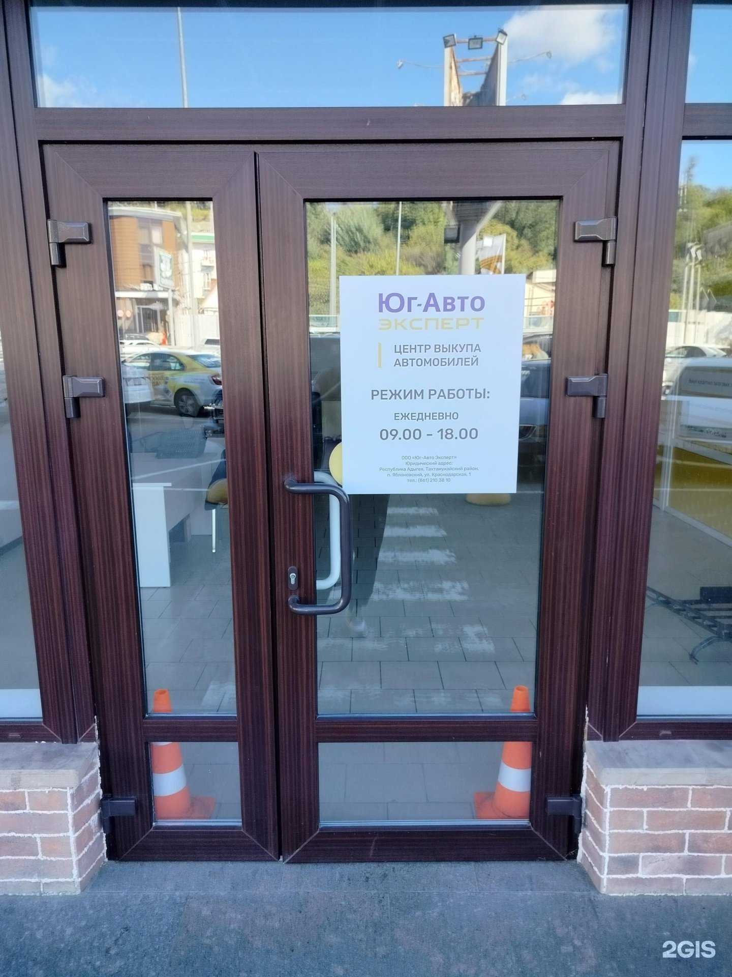 Отзывы на компанию Юг-Авто Эксперт Сочи в Сочи c фото