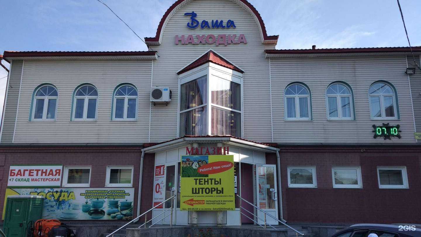 Отзывы на компанию ВАША НАХОДКА в Находке c фото