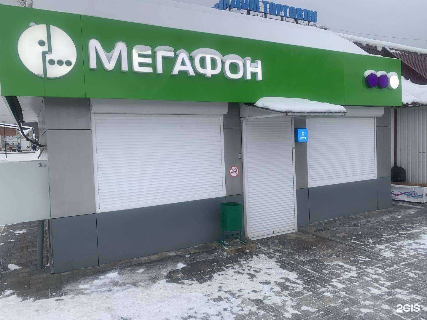 Отзывы на компанию МегаФон-Yota в Байкальске c фото