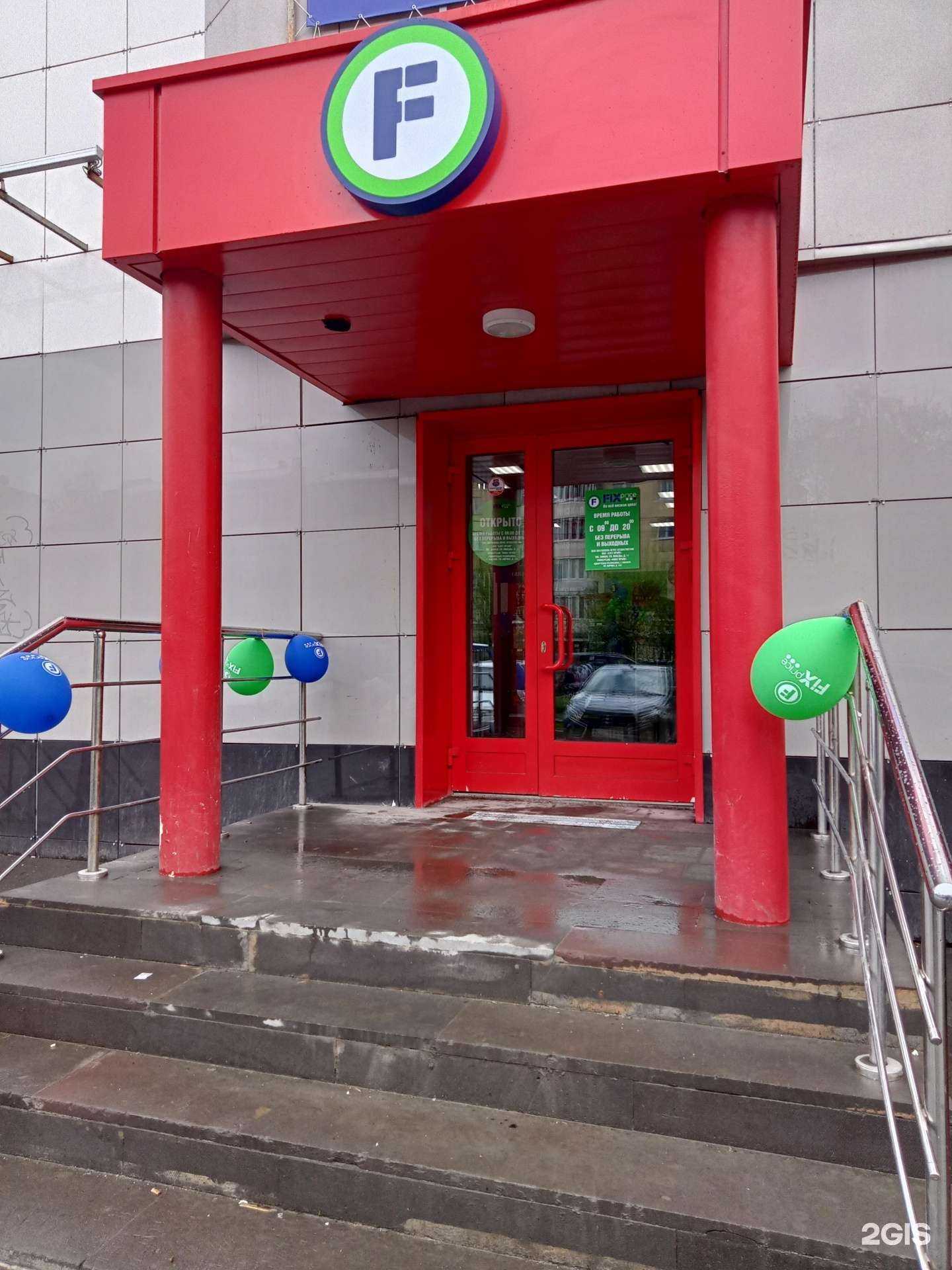 Отзывы на компанию Fix Price в Ижевске c фото