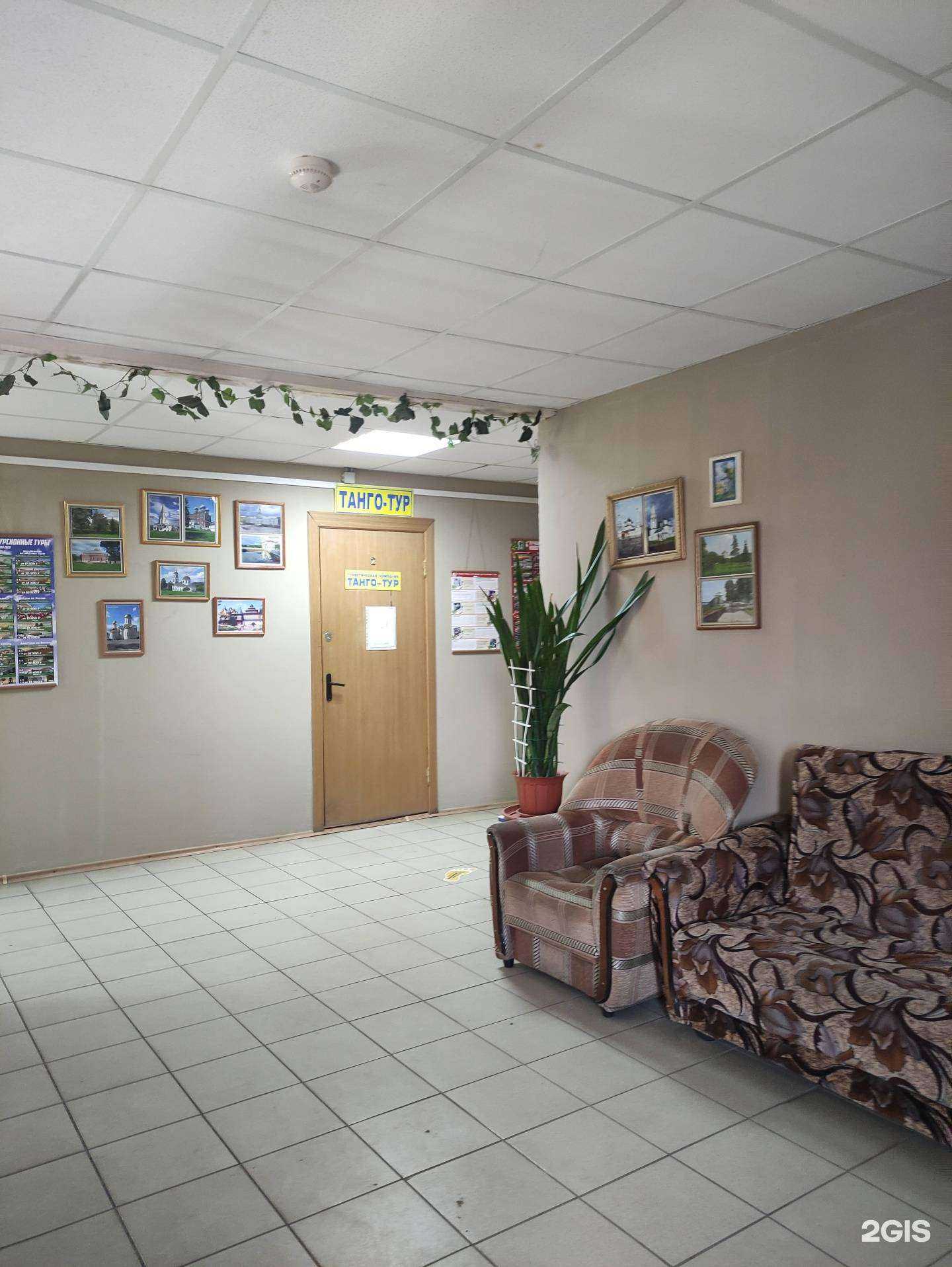 Отзывы на компанию Танго-тур в г. Ковров c фото