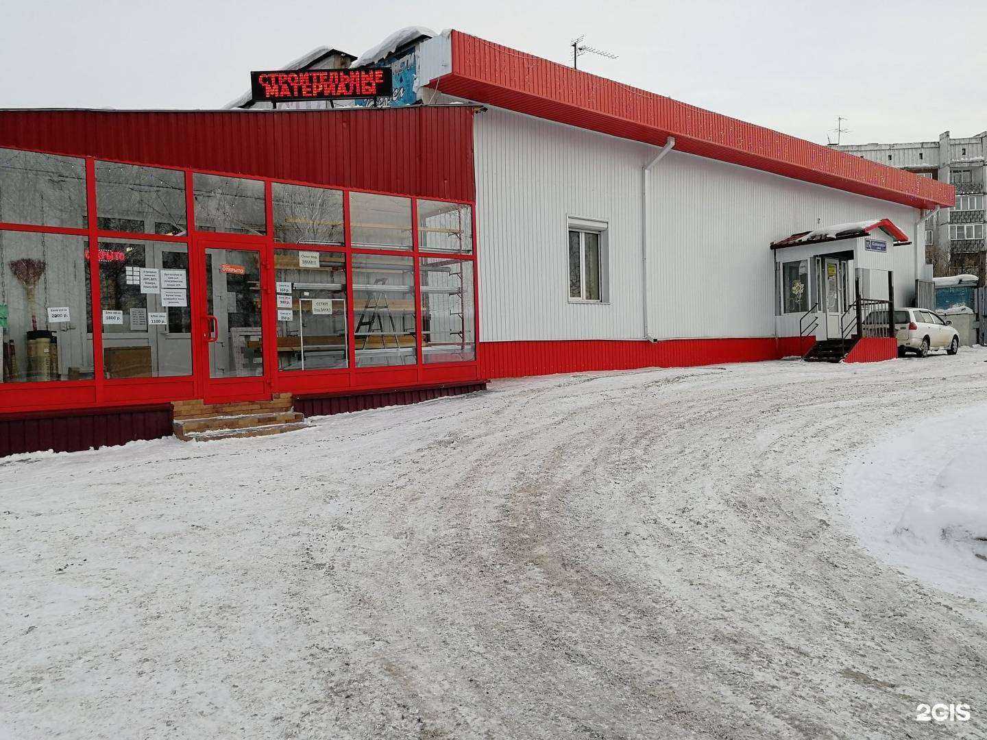 Отзывы на компанию Берег в Новокузнецке c фото