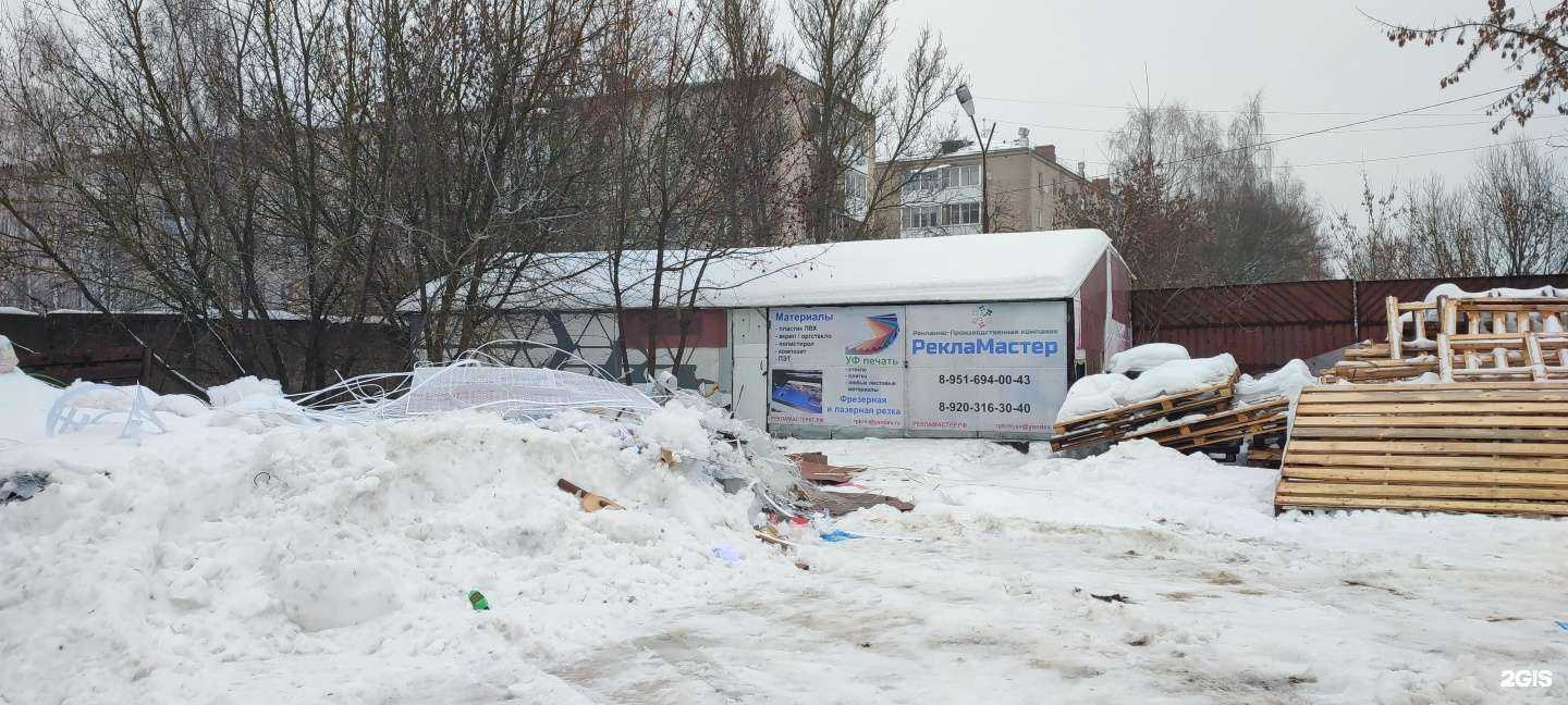 Отзывы на компанию РеклаМастер в Смоленске c фото