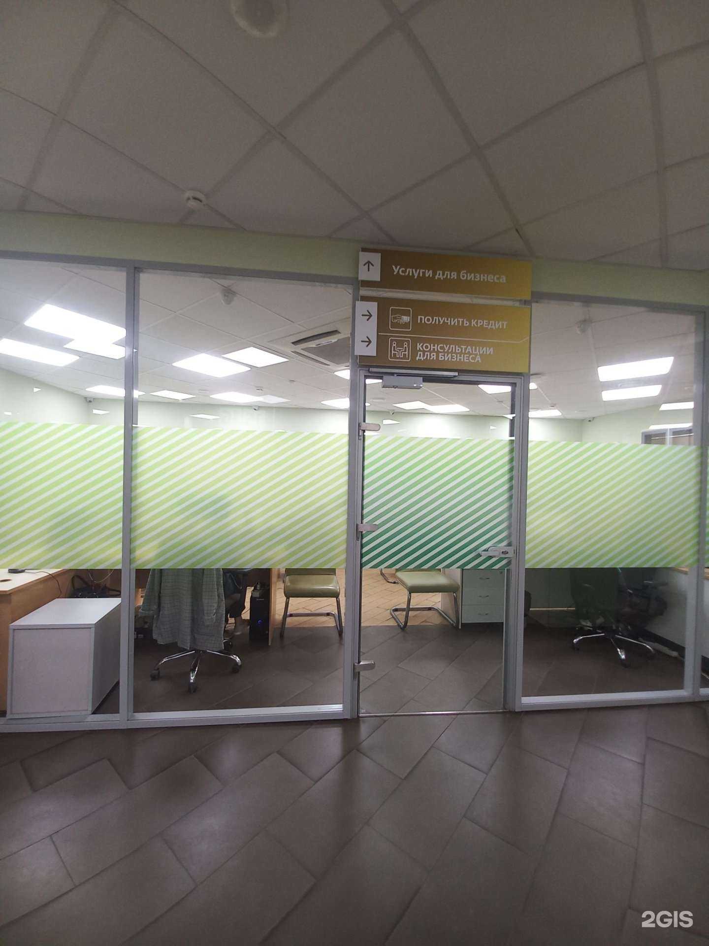 Отзывы на компанию СберСтрахование в Краснодаре c фото