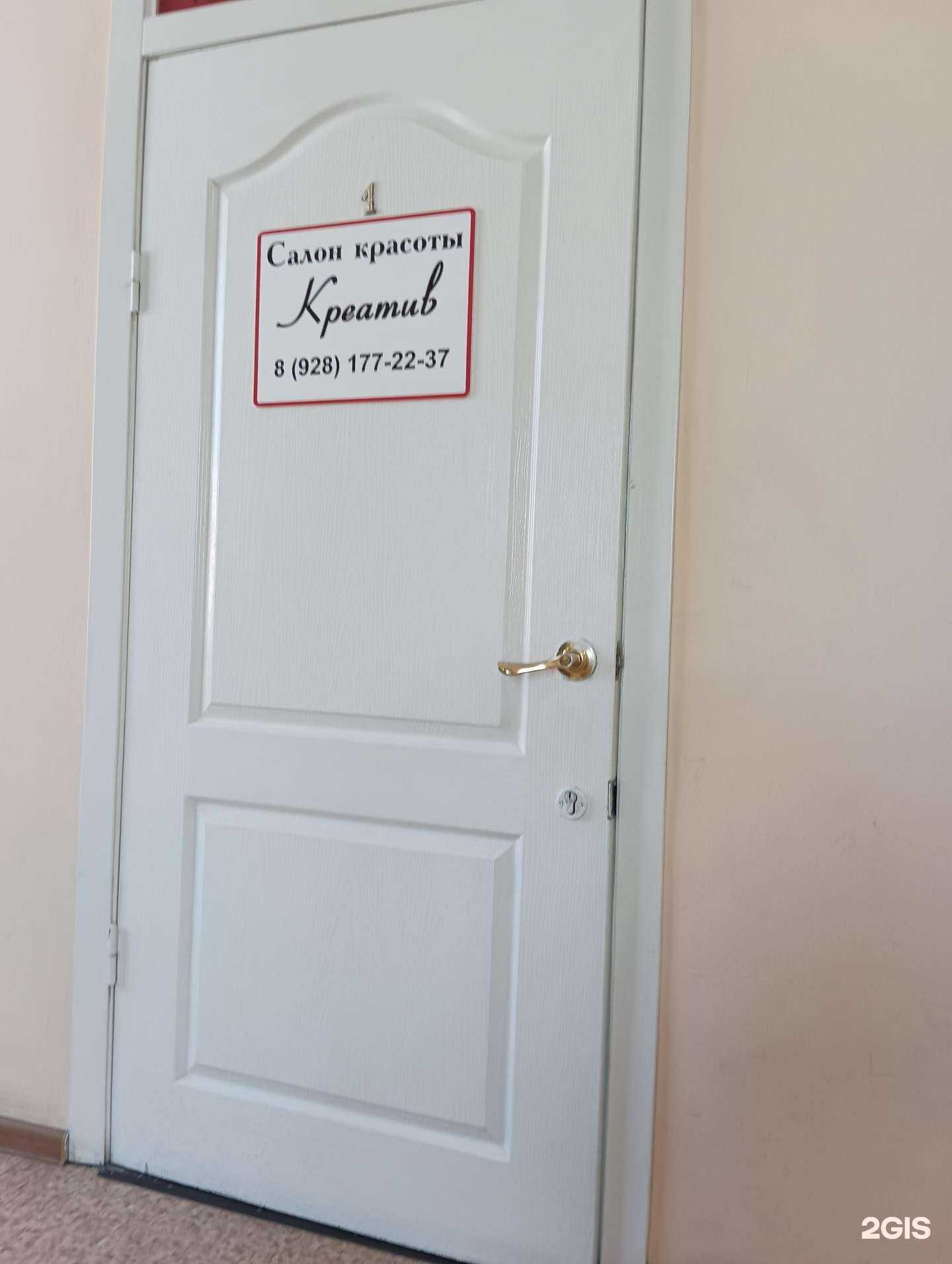 Отзывы на компанию Креатив в Новошахтинске c фото