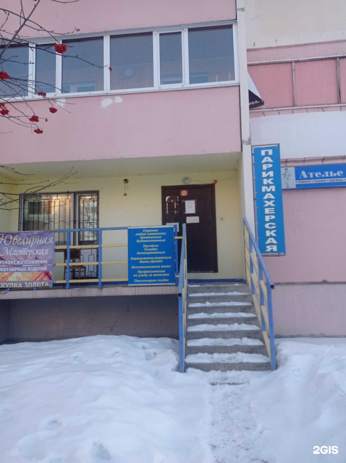 Отзывы на компанию Ювелирная мастерская в г. Ульяновск c фото