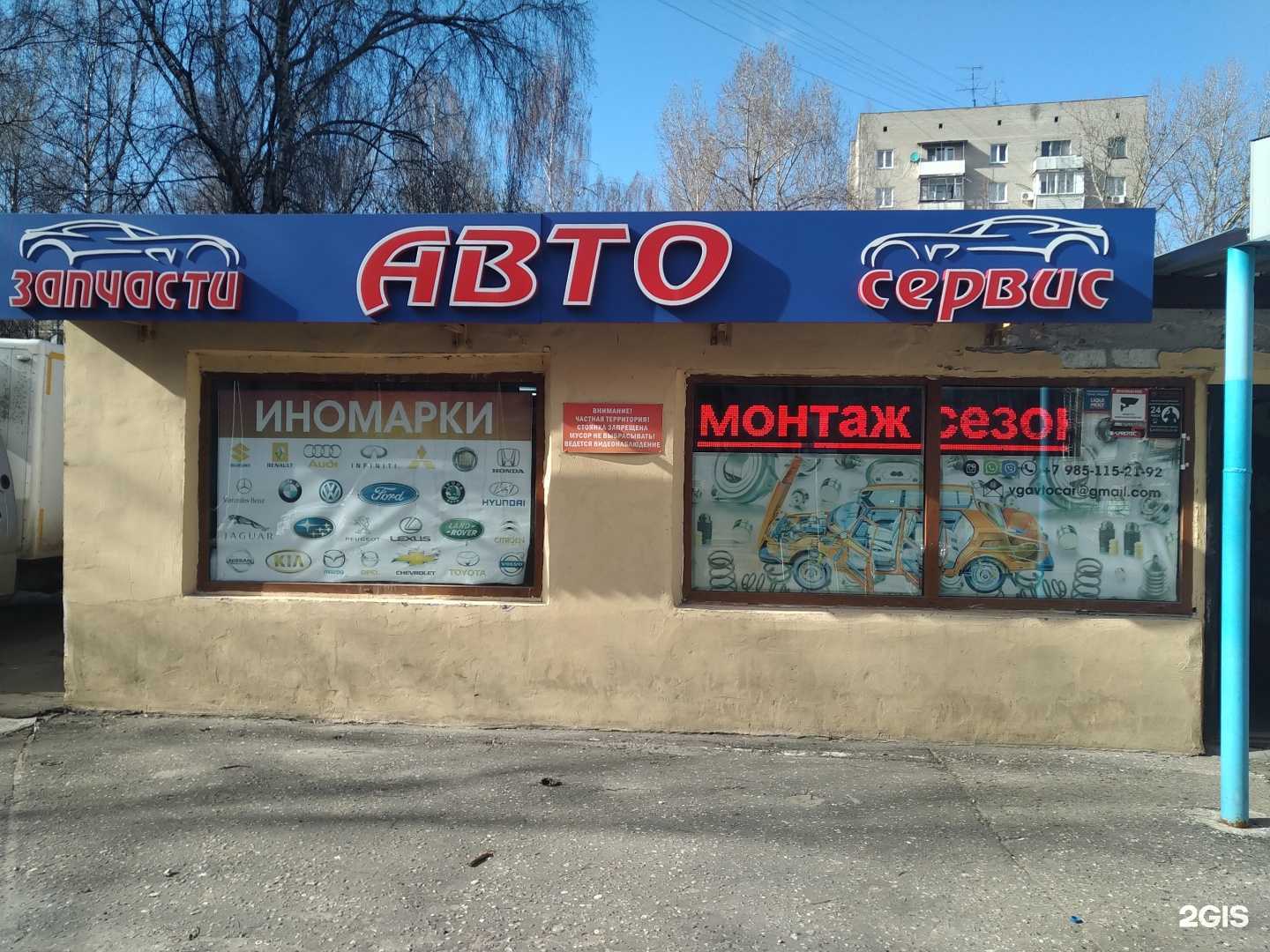 Отзывы на компанию На Некрасова в Балашихе c фото