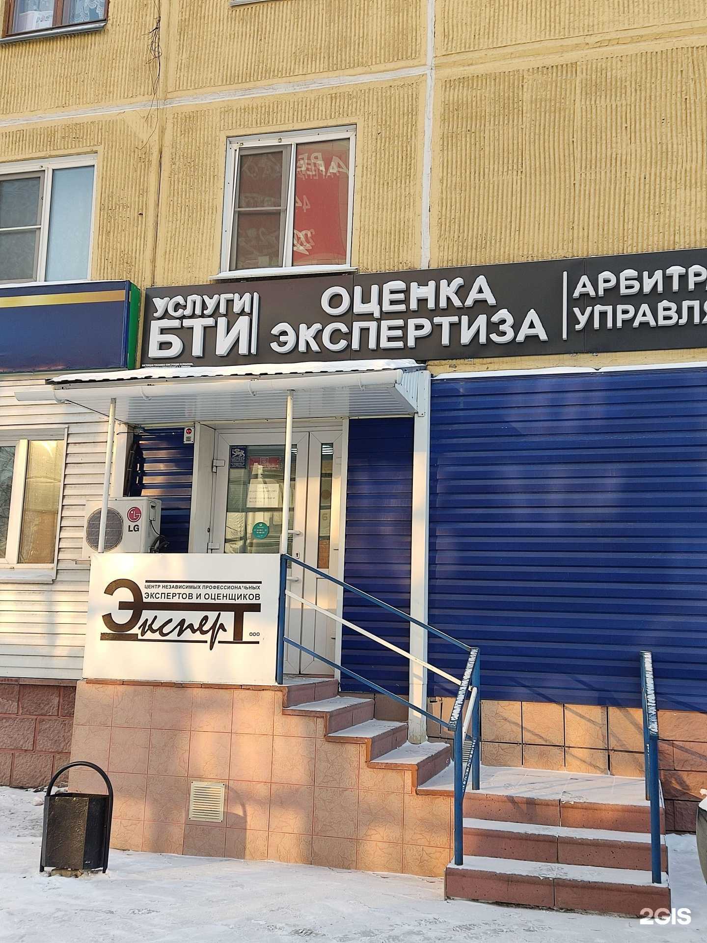 Отзывы на компанию Федеральный институт в Барнауле c фото