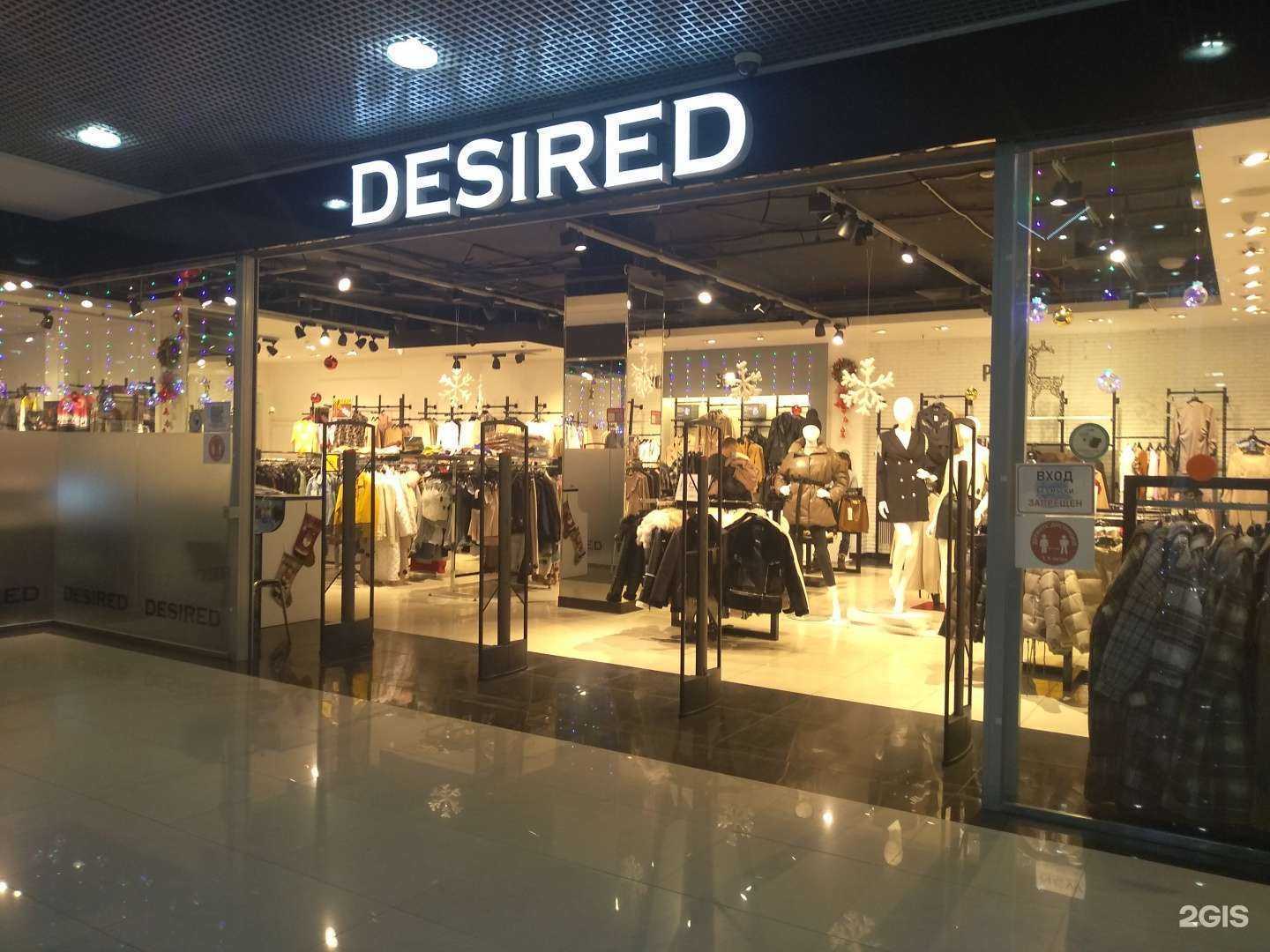 Отзывы на компанию Desired в Новомосковске c фото