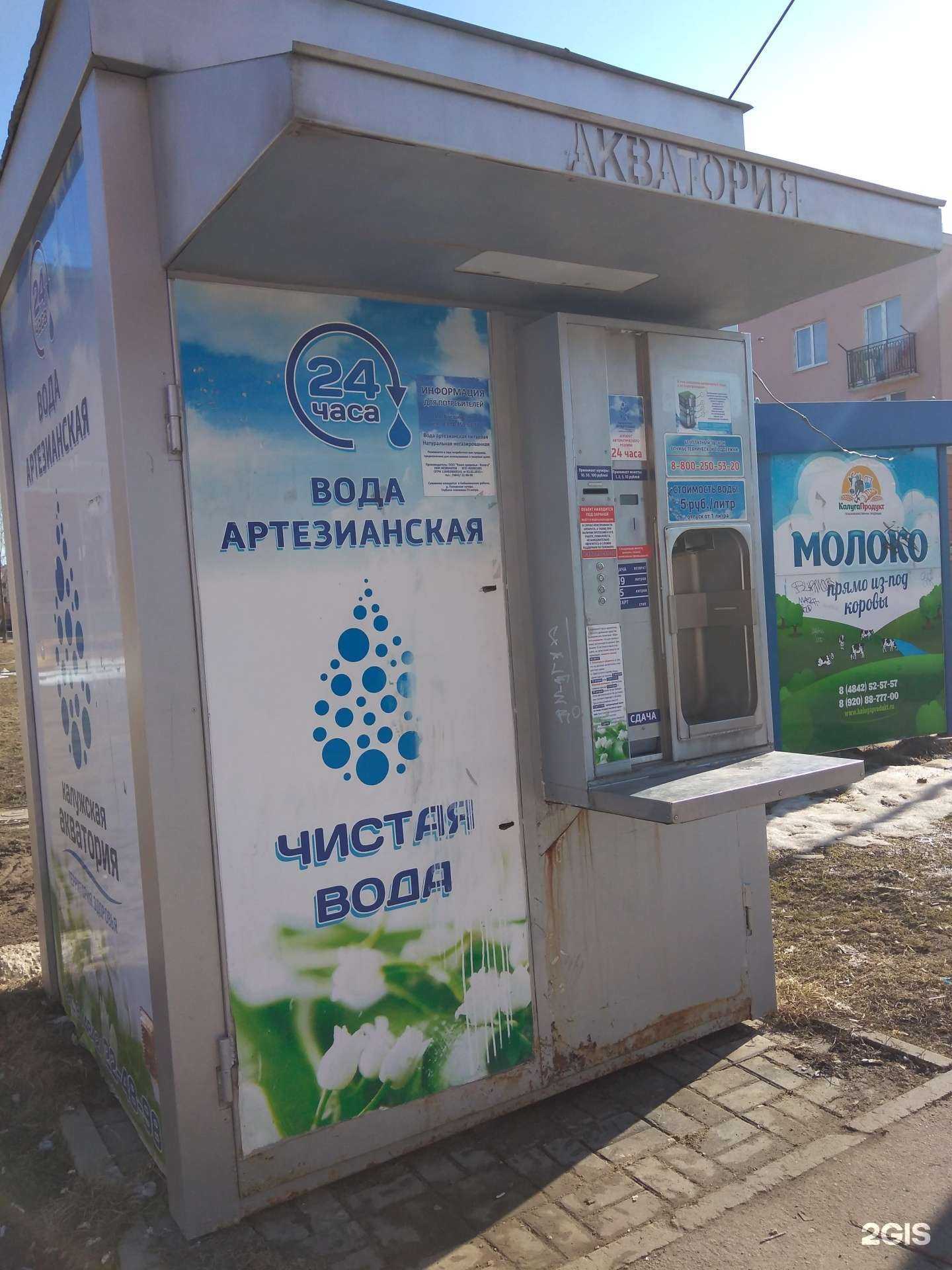 Отзывы на компанию Калужская акватория в Калуге c фото