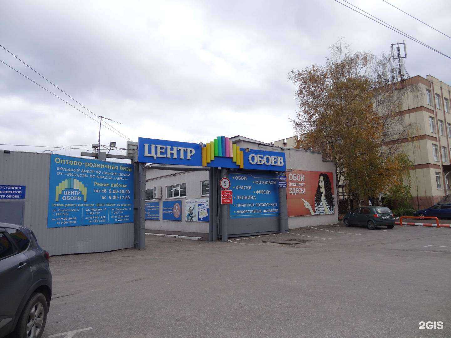 Отзывы на компанию Центр Обоев в Пензе c фото - фотография 2 из 2