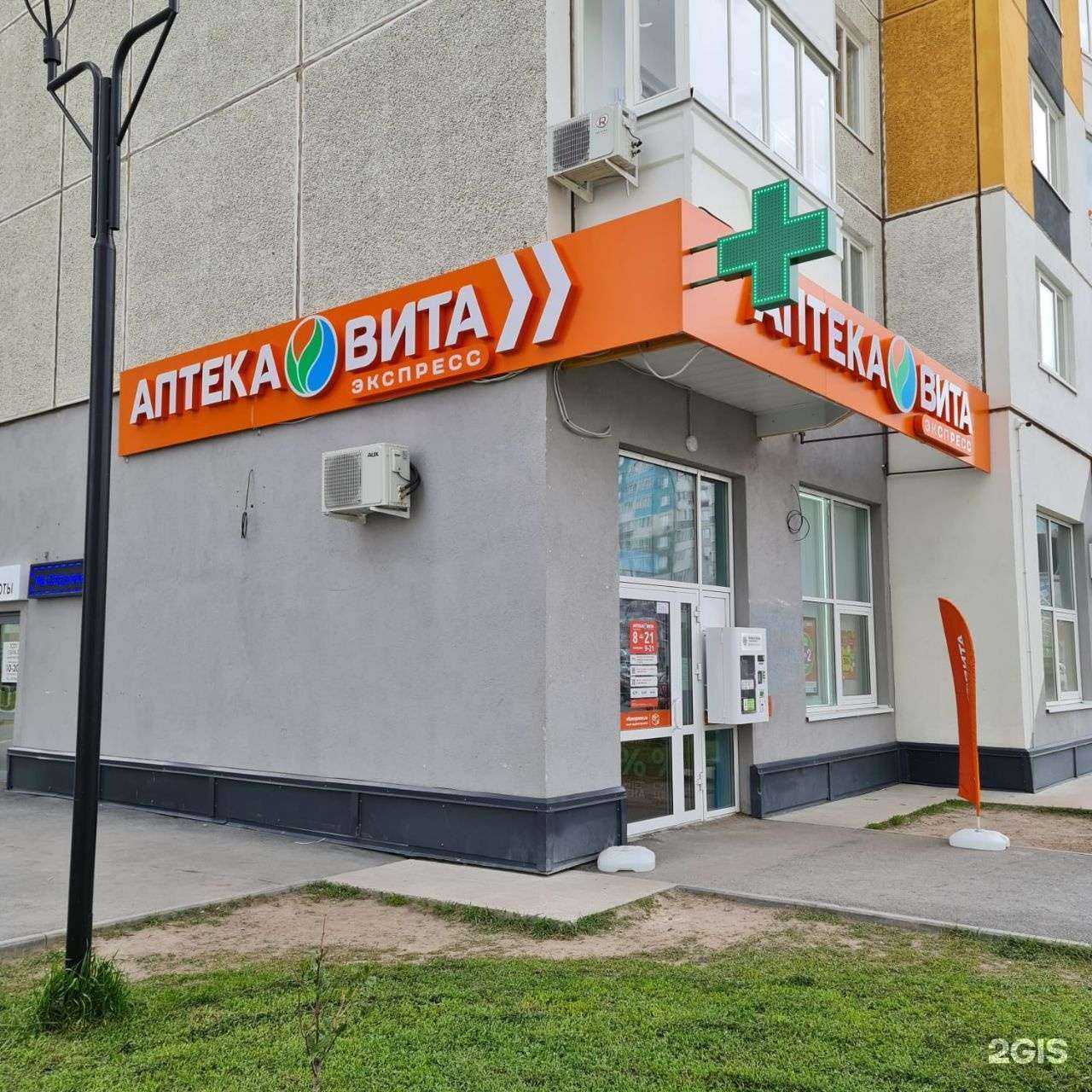 Отзывы на компанию Вита Экспресс в Тюмени c фото