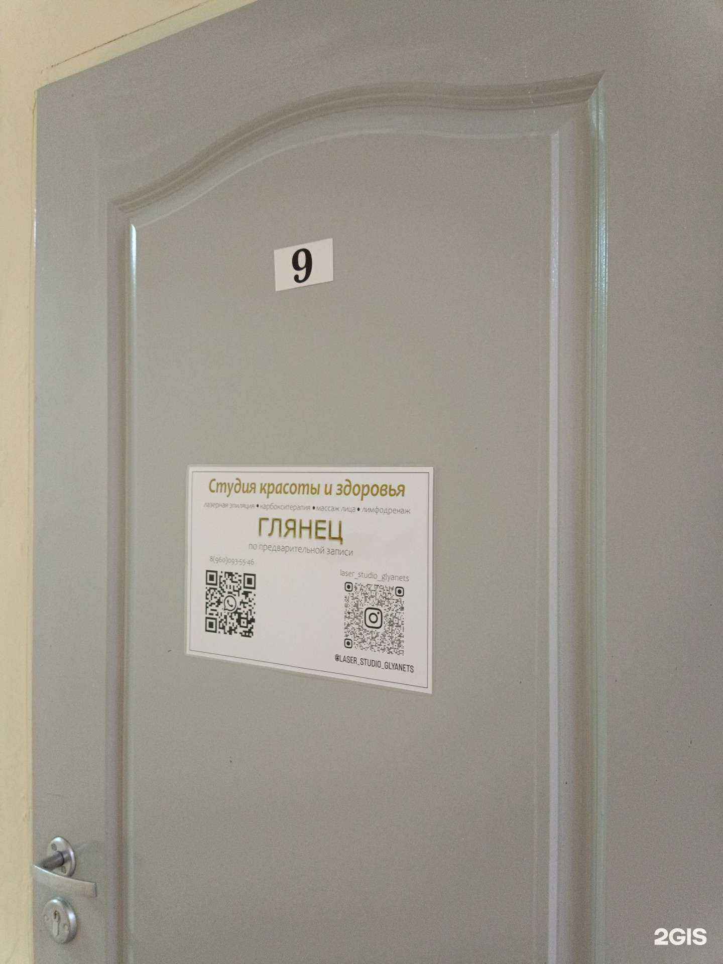 Отзывы на компанию Глянец в г. Волжск c фото