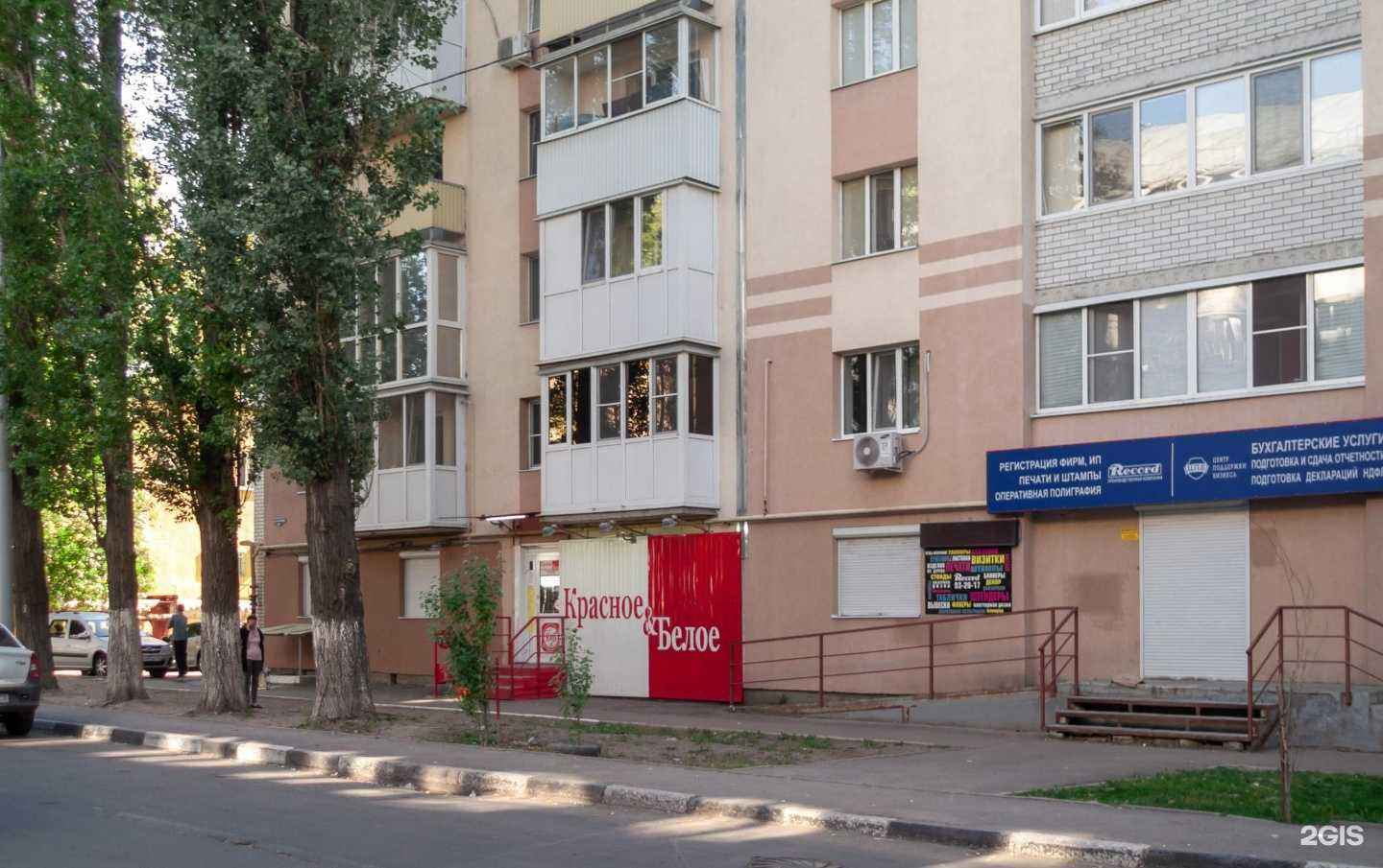 Отзывы на компанию Нвбс в Саратове c фото - фотография 2 из 2