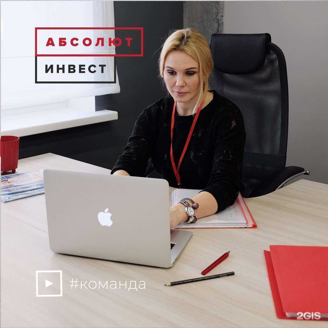 Отзывы на компанию АбсолютИнвест в г. Челябинск c фото