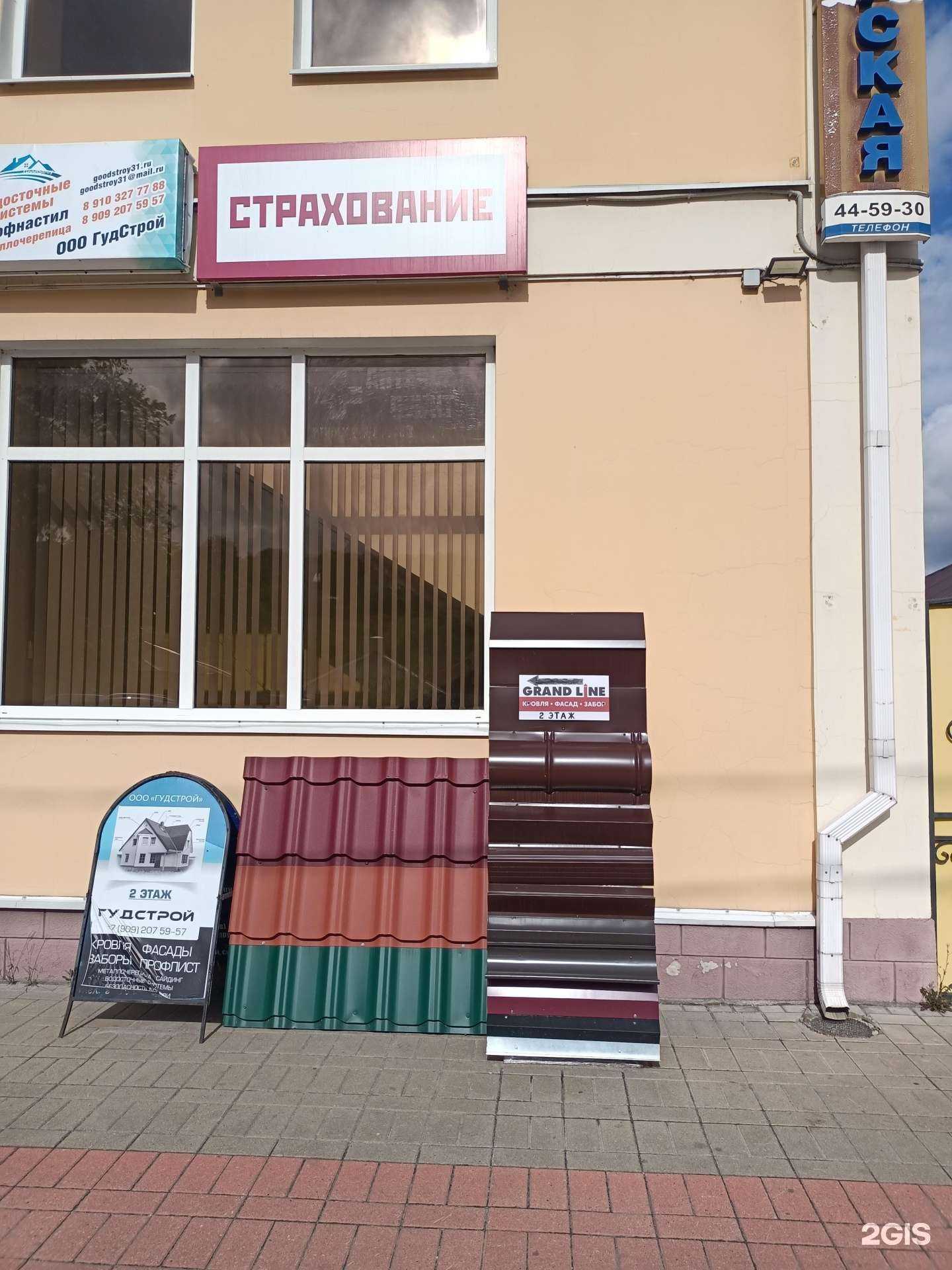 Отзывы на компанию Рисков.net в г. Старый Оскол c фото