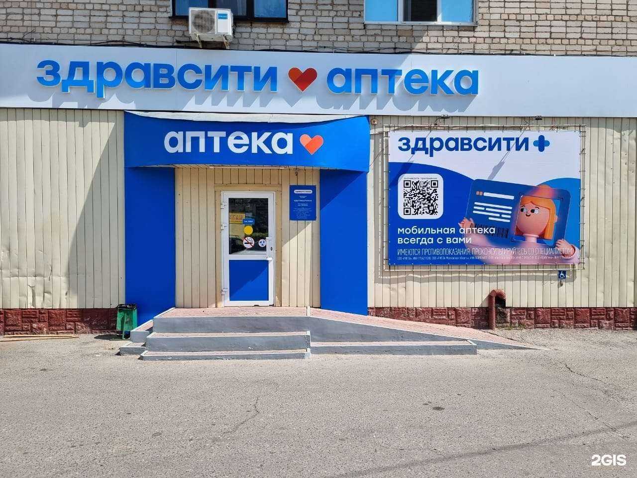 Отзывы на компанию Здравсити в г. Новочебоксарск c фото