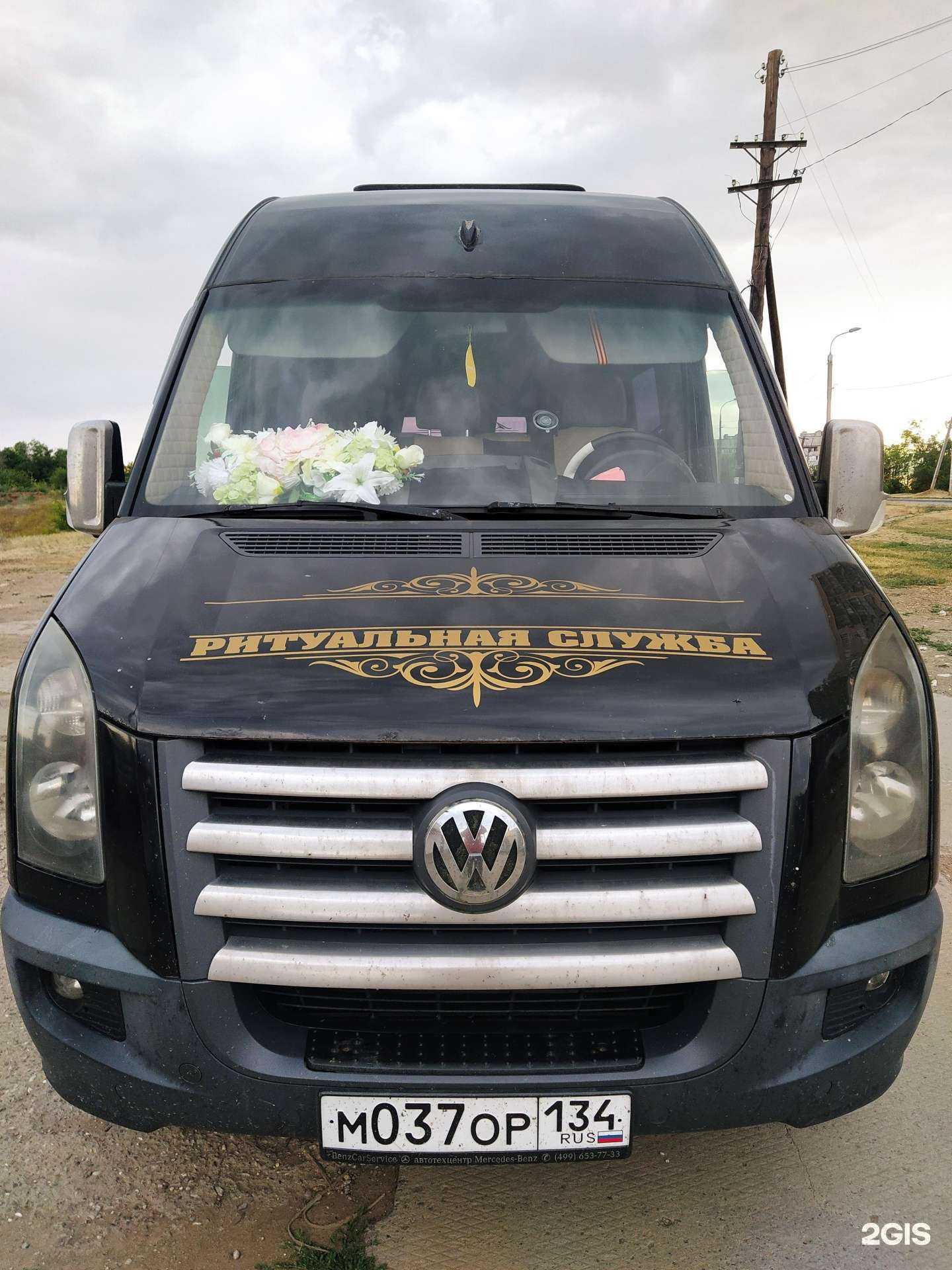 Отзывы на компанию Благо в Волгограде c фото