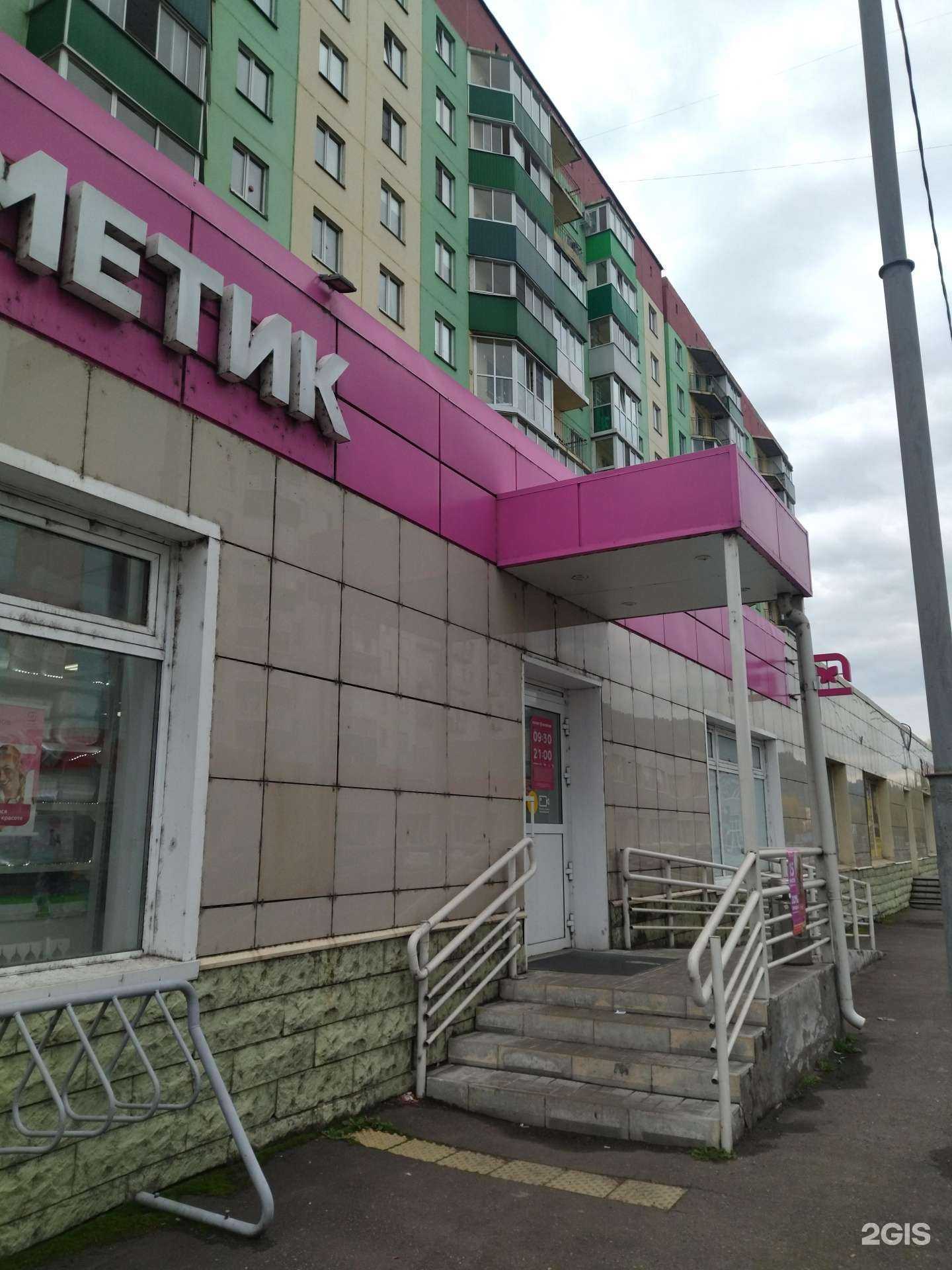 Отзывы на компанию Магнит Косметик в Междуреченске c фото