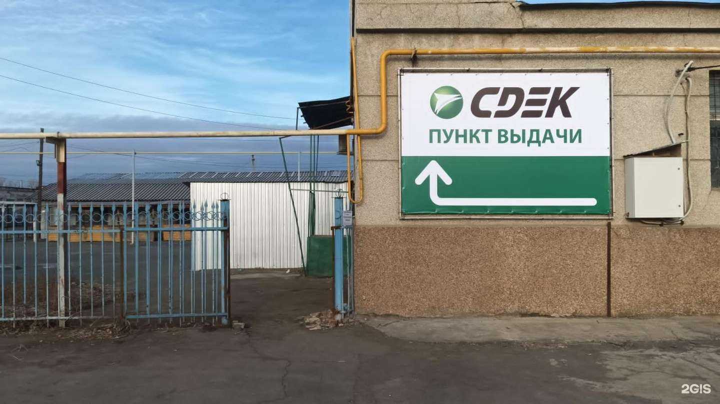 Отзывы на компанию СДЭК в Орске c фото