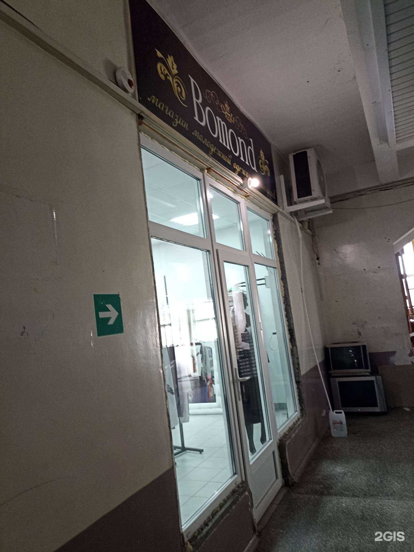 Отзывы на компанию Bomond в Кисловодске c фото