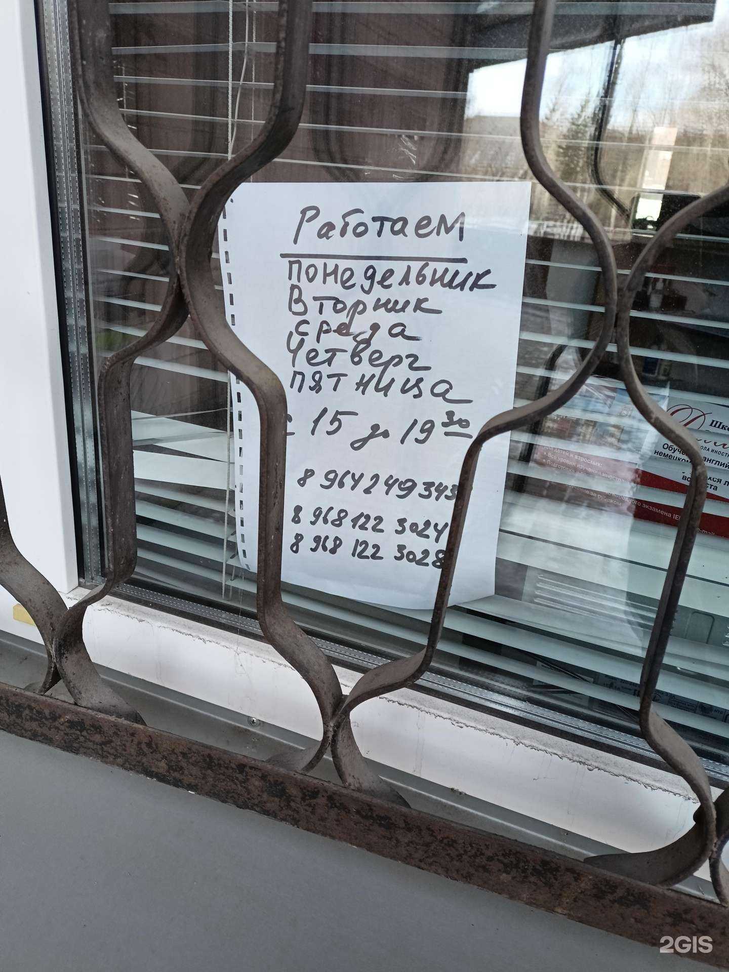 Отзывы на компанию Dialog в Магнитогорске c фото