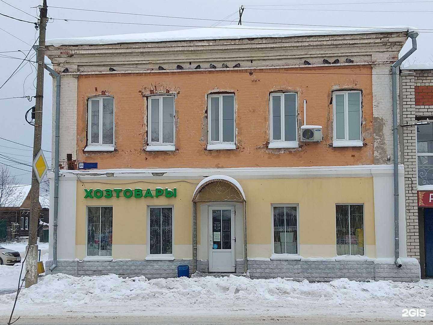 Отзывы на компанию Магазин хозяйственных товаров в Коврове c фото - фотография 2 из 2