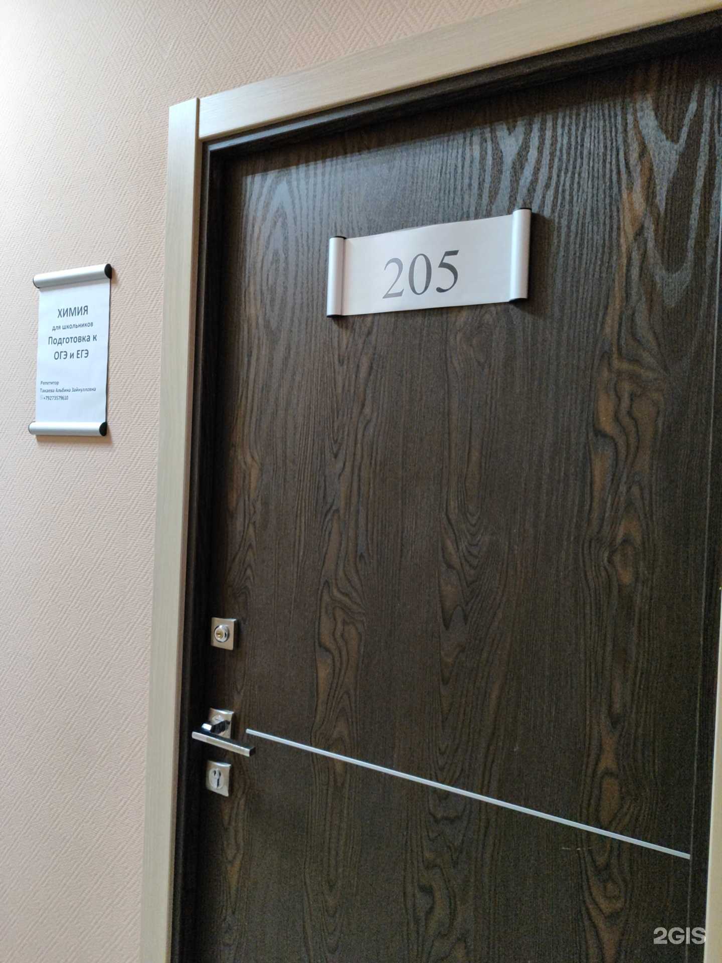 Отзывы на компанию Кабинет репетитора по химии в г. Уфа c фото