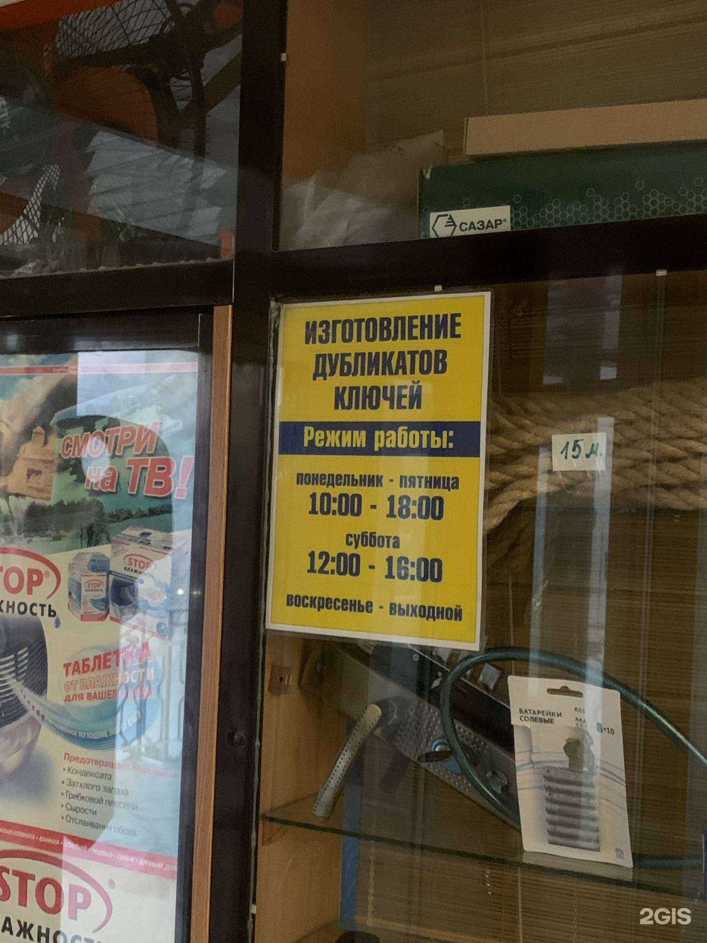 Отзывы на компанию Ключик Буратино в Якутске c фото